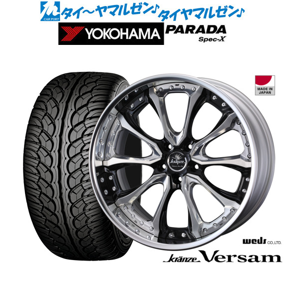 [ﾏﾗｿﾝ期間]P最大42倍&ｸｰﾎﾟﾝ配布 新品 サマータイヤ ホイール4本セット ウェッズ クレンツェ ヴェルサム 22インチ 8.5J ヨコハマ PARADA パラダ Spec-X 265/35R22