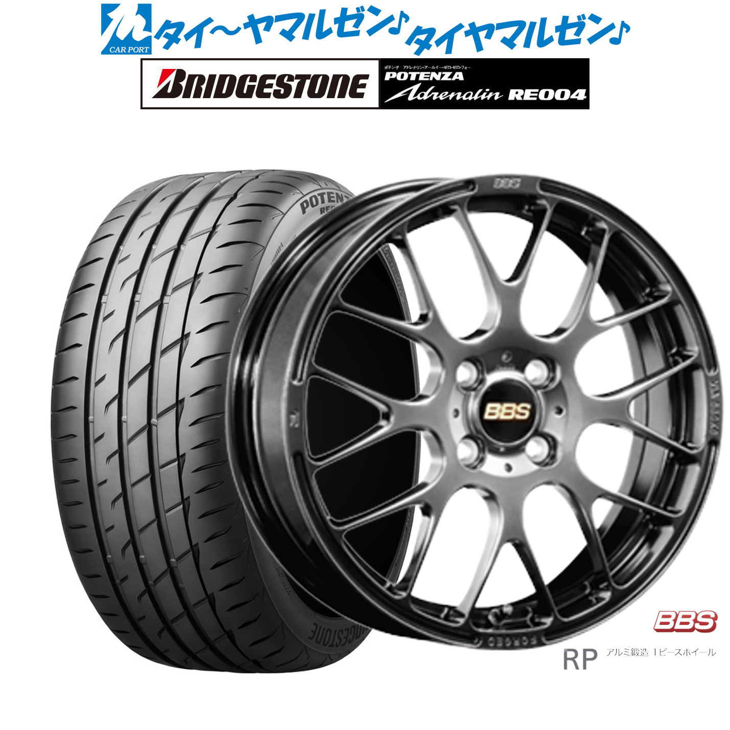 楽天市場】新品 サマータイヤ ホイール4本セットBBS JAPAN RP16