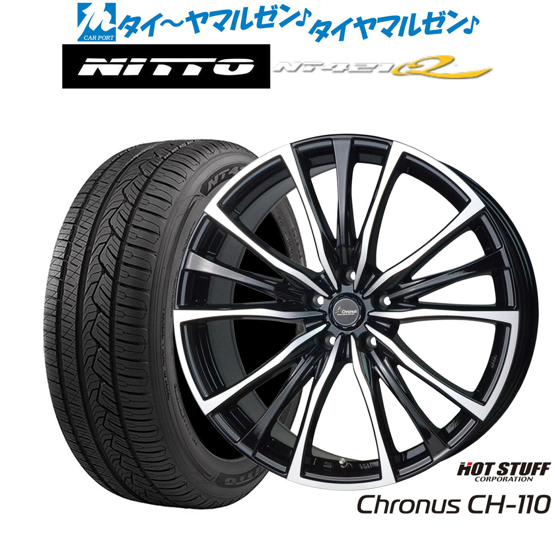 新品 サマータイヤ ホイール4本セットホットスタッフ クロノス CH-11020インチ 8.5JNITTO NT421Q 265/50R20｜カーポートマルゼン 店