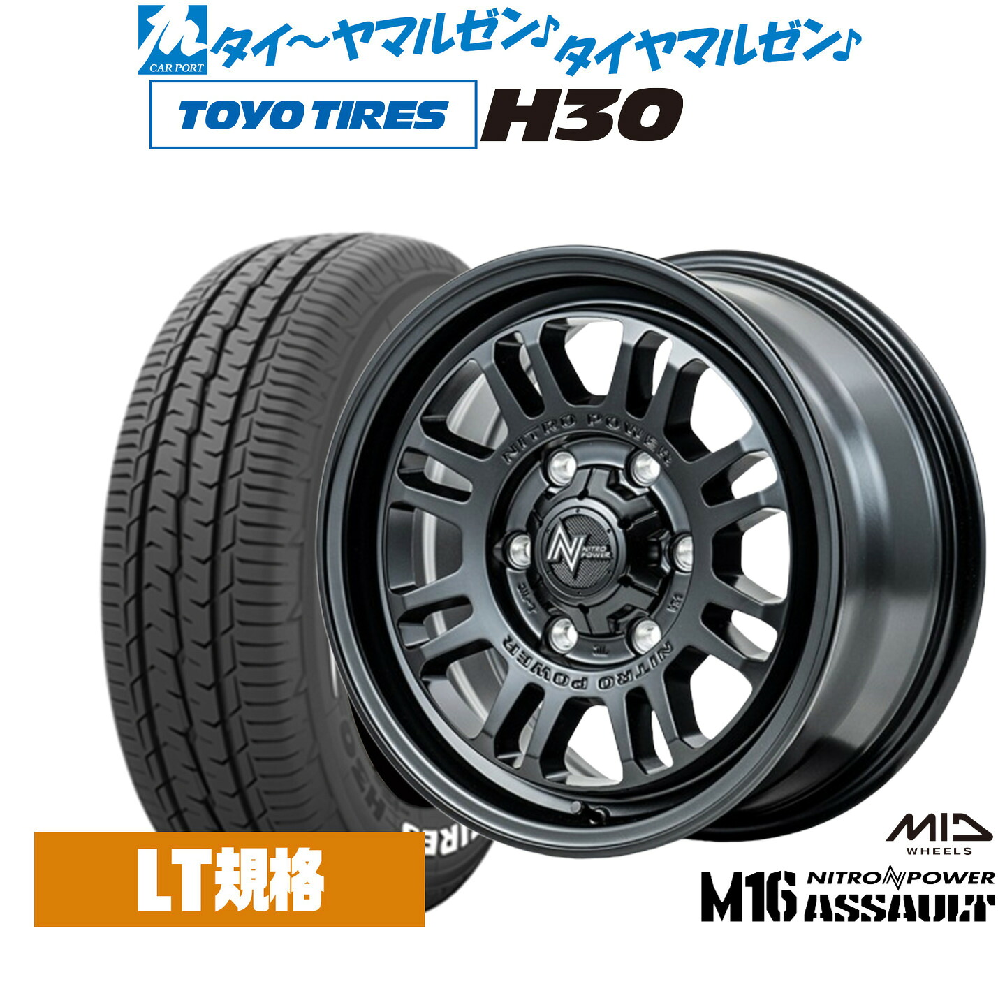 新品 サマータイヤ ホイール4本セット MID ナイトロパワー M16 アサルト 16インチ 6.5J トーヨータイヤ TOYO H30 215/65R16
