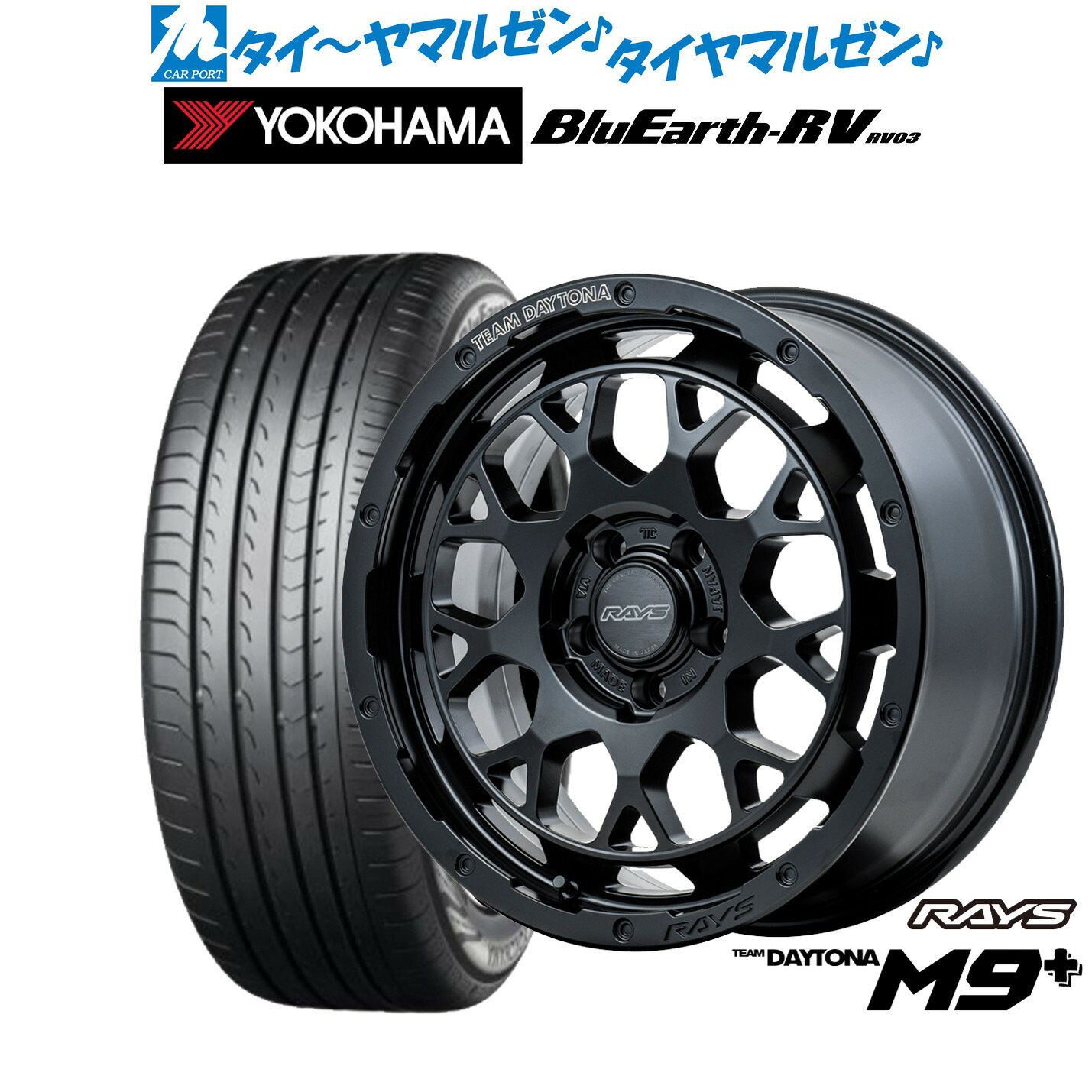 新品 サマータイヤ ホイール4本セットレイズ チームデイトナ M9+17インチ 7.0Jヨコハマ BluEarth ブルーアース RV03(RV-03)205/55R17|カーポートマルゼン 店