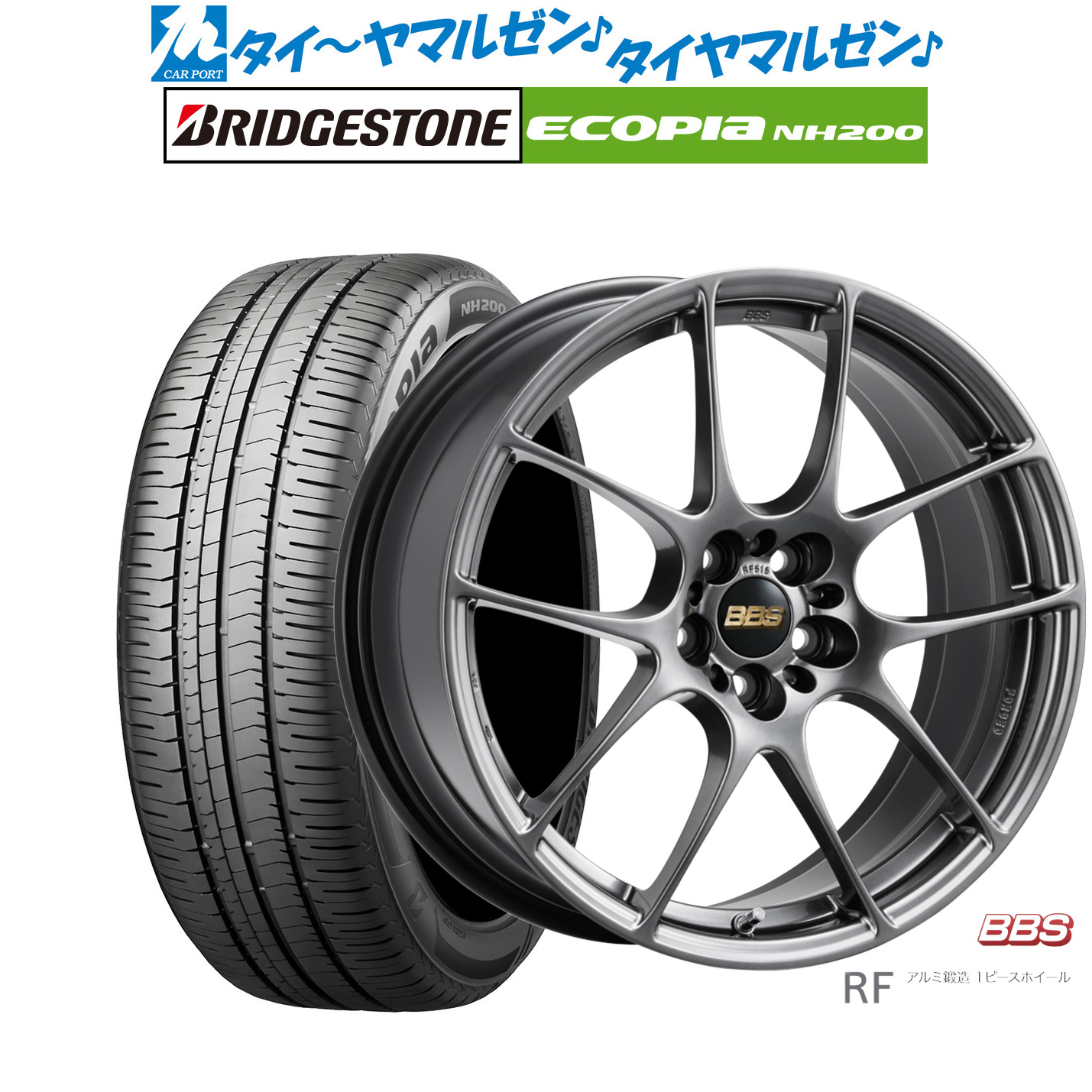 [ﾏﾗｿﾝ期間]P最大42倍&ｸｰﾎﾟﾝ配布 新品 サマータイヤ ホイール4本セット BBS JAPAN RF 18インチ 7.5J ブリヂストン ECOPIA エコピア NH200 215/45R18