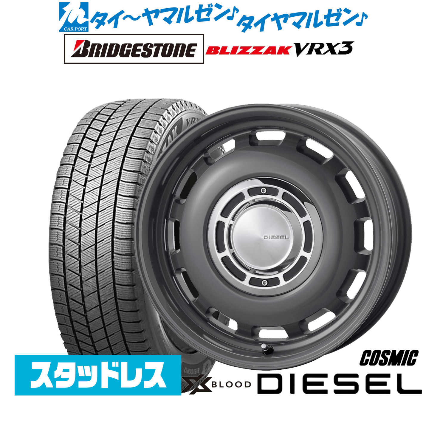 [18日]割引クーポン配布 新品 スタッドレスタイヤ ホイール4本セット コスミック クロスブラッド ディーゼル 16インチ 6.5J ブリヂストン BLIZZAK ブリザック VRX3 215/65R16