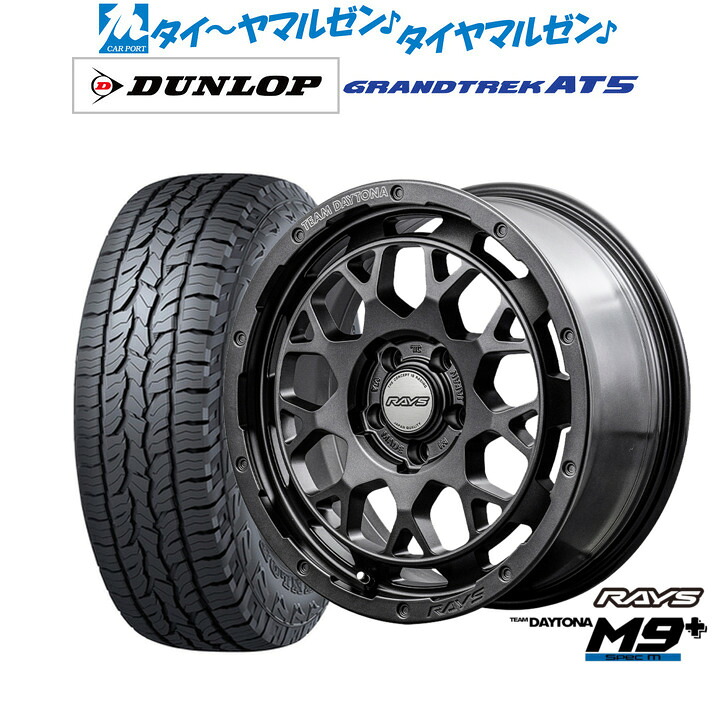 新品 オフロードタイヤ ホイール4本セットレイズ チームデイトナ M9+ SPEC-M16インチ 7.0Jダンロップ GRANDTREK グラントレック AT5215/65R16|カーポートマルゼン 店