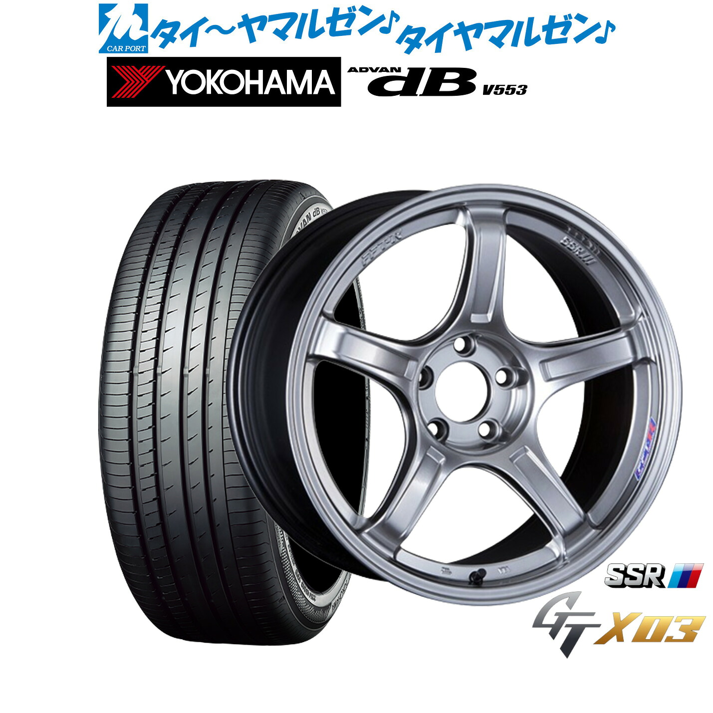 新品 サマータイヤ ホイール4本セットタナベ SSR GT X0317インチ 7.0Jヨコハマ ADVAN アドバン dB(V553)225/60R17｜カーポートマルゼン 店