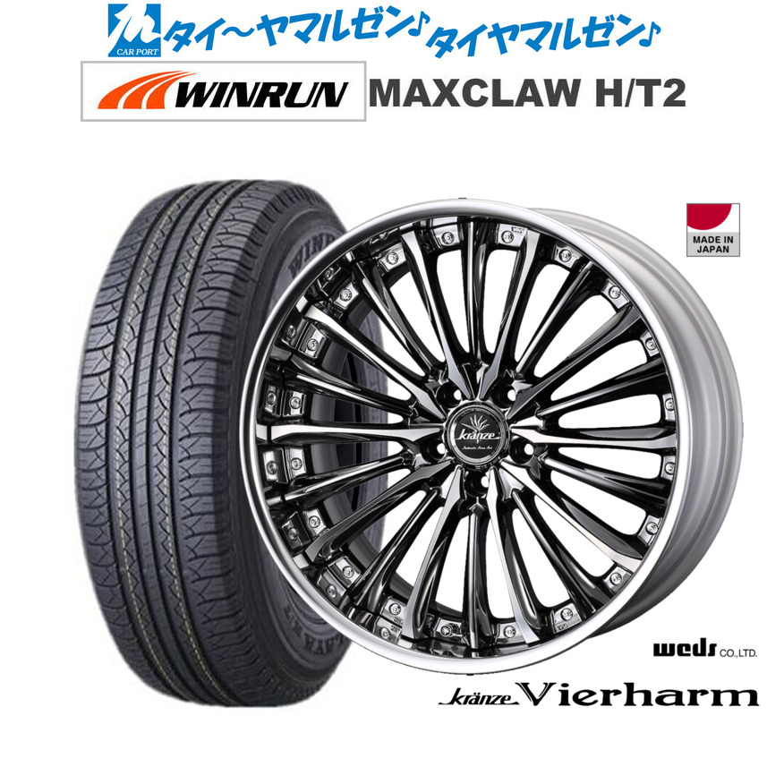 新品 サマータイヤ ホイール4本セットウェッズ クレンツェ ヴィルハーム20インチ 8.5JWINRUN ウインラン MAXCLAW H/T 2235/55R20｜カーポートマルゼン 店