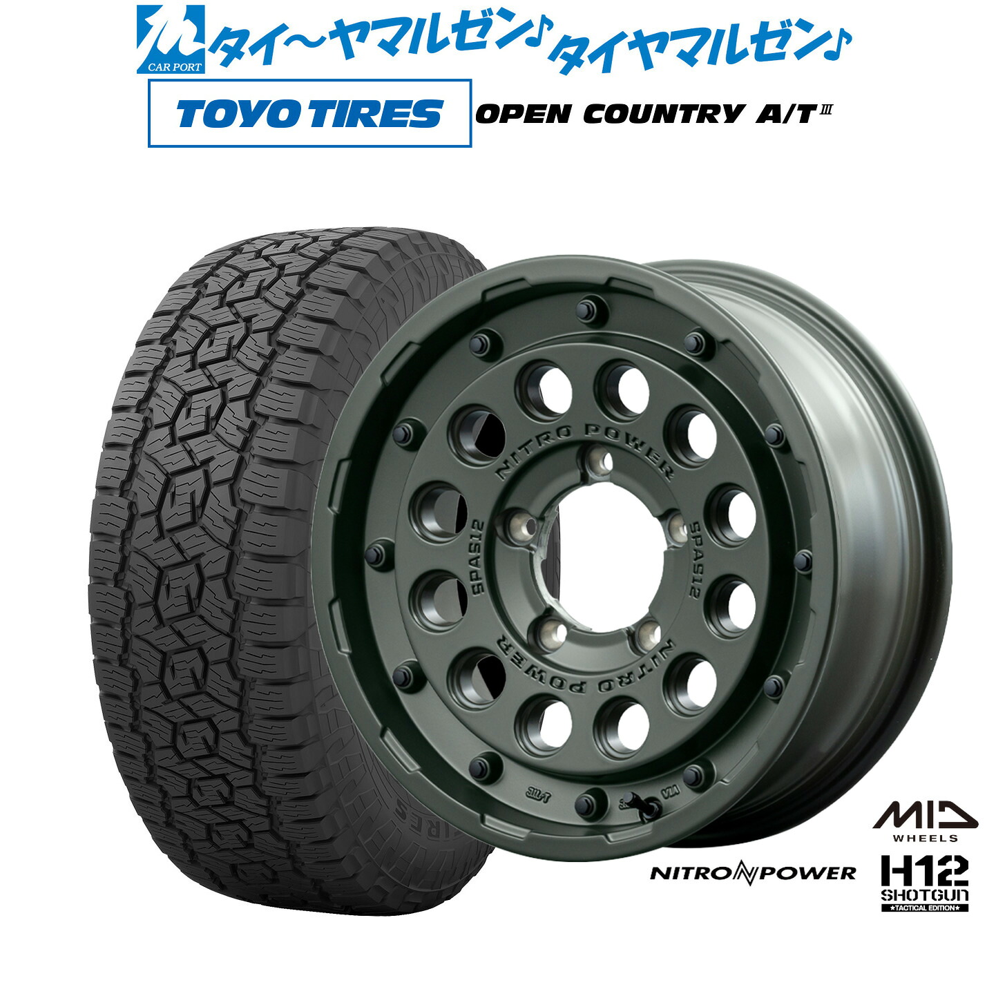 [マラソン期間]割引クーポン配布新品 オフロードタイヤ ホイール4本セットMID ナイトロパワー H12 ショットガン タクティカルエディション16インチ 5.5Jトーヨータイヤ OPEN COUNTRY オープンカントリー AT3175/80R16｜カーポートマルゼン 店