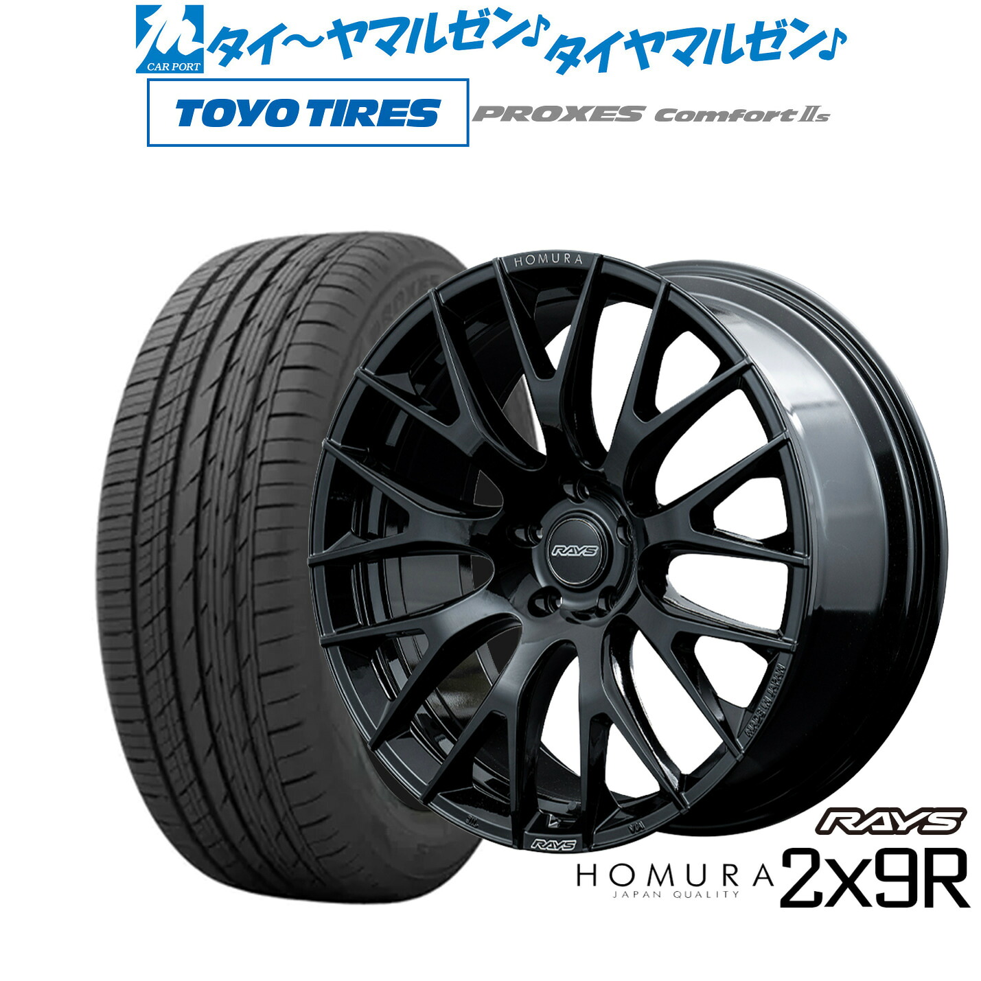 [ﾏﾗｿﾝ期間]P最大42倍&ｸｰﾎﾟﾝ配布 新品 サマータイヤ ホイール4本セット レイズ HOMURA ホムラ 2×9 R 20インチ 8.5J トーヨータイヤ プロクセス PROXES Comfort 2s (コンフォート 2s) 245/45R20