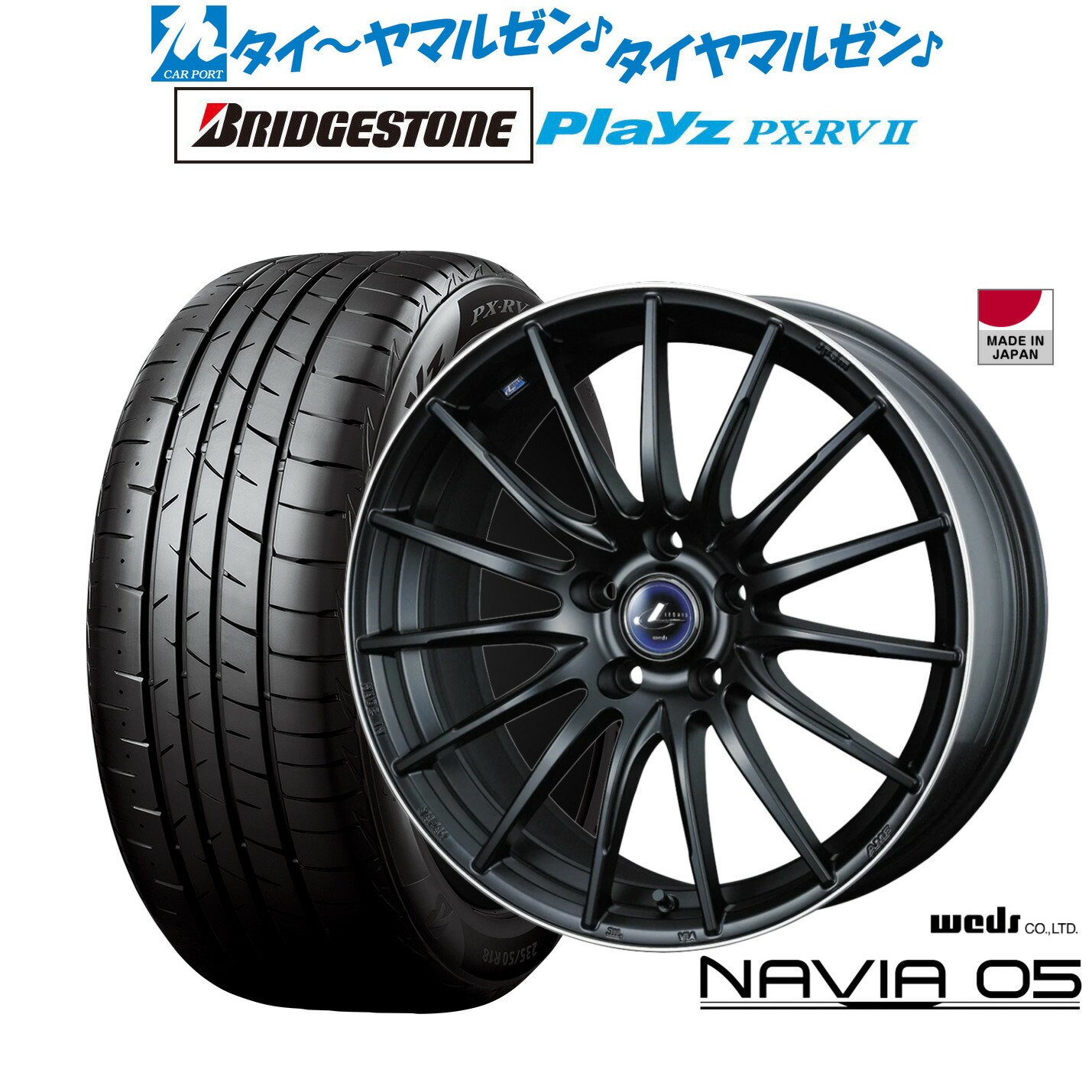 [ﾏﾗｿﾝ期間]P最大42倍&ｸｰﾎﾟﾝ配布 新品 サマータイヤ ホイール4本セット ウェッズ レオニス ナヴィア05 17インチ 7.0J ブリヂストン PLAYZ プレイズ PX-RVII 205/50R17