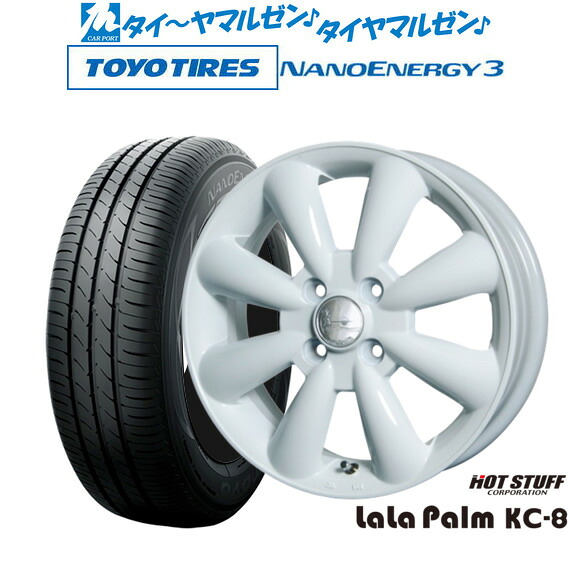 [ﾏﾗｿﾝ期間]P最大42倍&ｸｰﾎﾟﾝ配布 新品 サマータイヤ ホイール4本セット ホットスタッフ ララパーム KC-8 14インチ 4.5J トーヨータイヤ NANOENERGY ナノエナジー 3 155/65R14