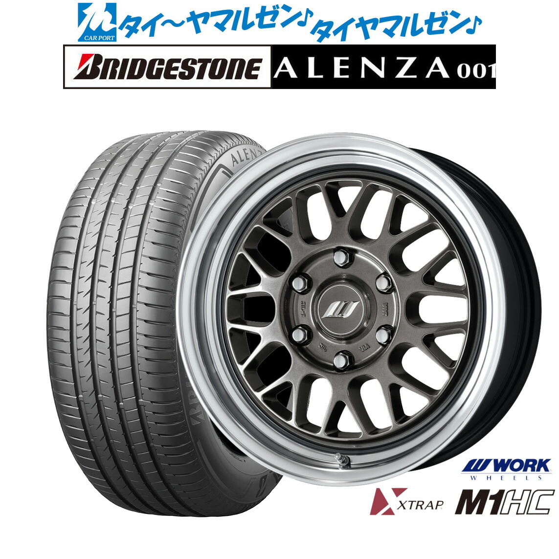 [マラソン期間]割引クーポン配布 新品 サマータイヤ ホイール4本セット ワーク エクストラップ M1HC 17インチ 6.5J ブリヂストン ALENZA アレンザ 001 215/60R17