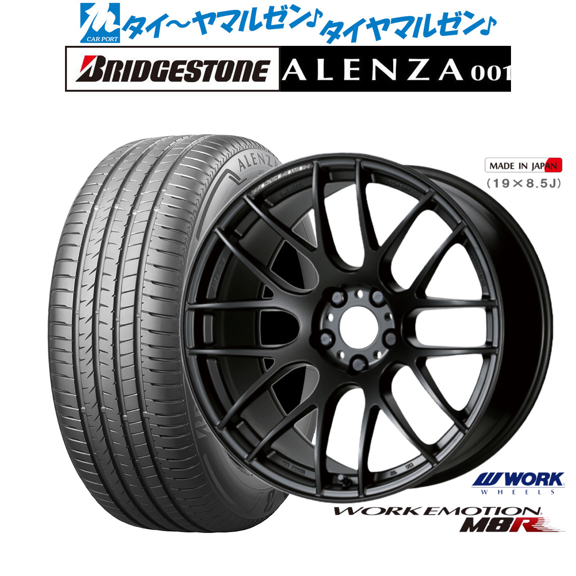 新品 サマータイヤ ホイール4本セットワーク エモーション M8R19インチ 8.5Jブリヂストン ALENZA アレンザ 001255/50R19|カーポートマルゼン 店