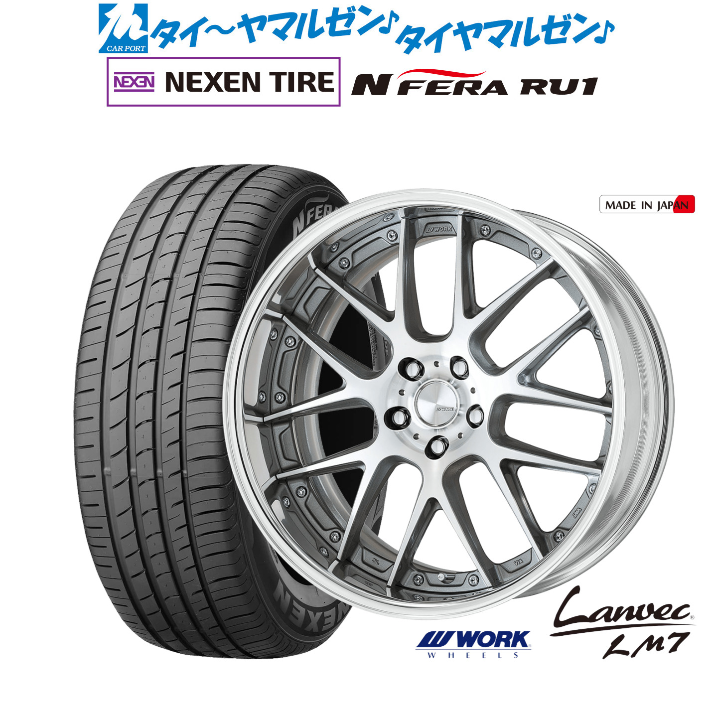 [ﾏﾗｿﾝ期間]P最大42倍&ｸｰﾎﾟﾝ配布 新品 サマータイヤ ホイール4本セット ワーク ランベック LM7 19インチ 8.0J NEXEN ネクセン N FERA RU1 225/55R19 117,700円