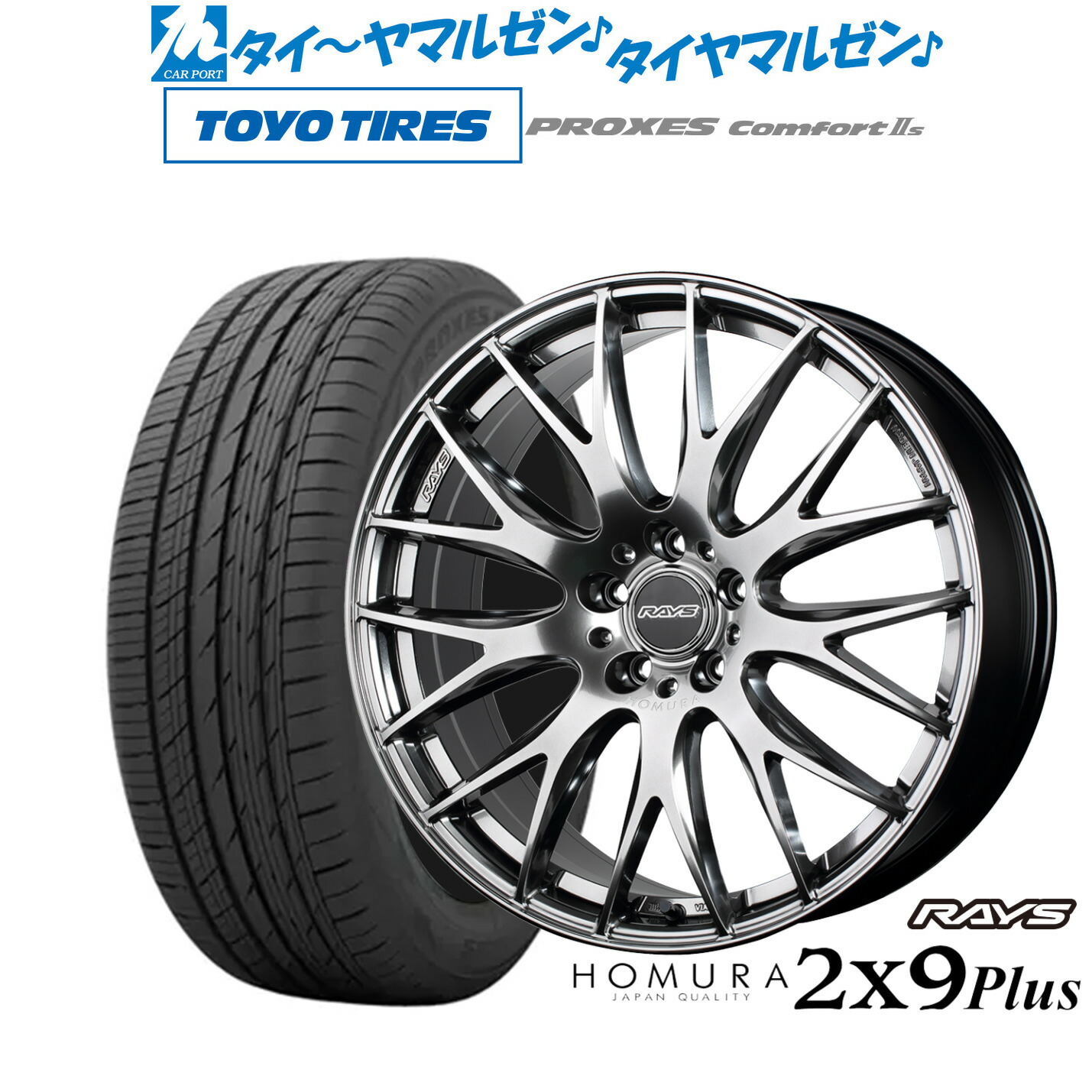 [マラソン期間]割引クーポン配布新品 サマータイヤ ホイール4本セットレイズ HOMURA ホムラ 2&times;9 Plus18インチ 7.5Jトーヨータイヤ プロクセス PROXES Comfort 2s (コンフォート 2s)225/45R18｜カーポートマルゼン 店