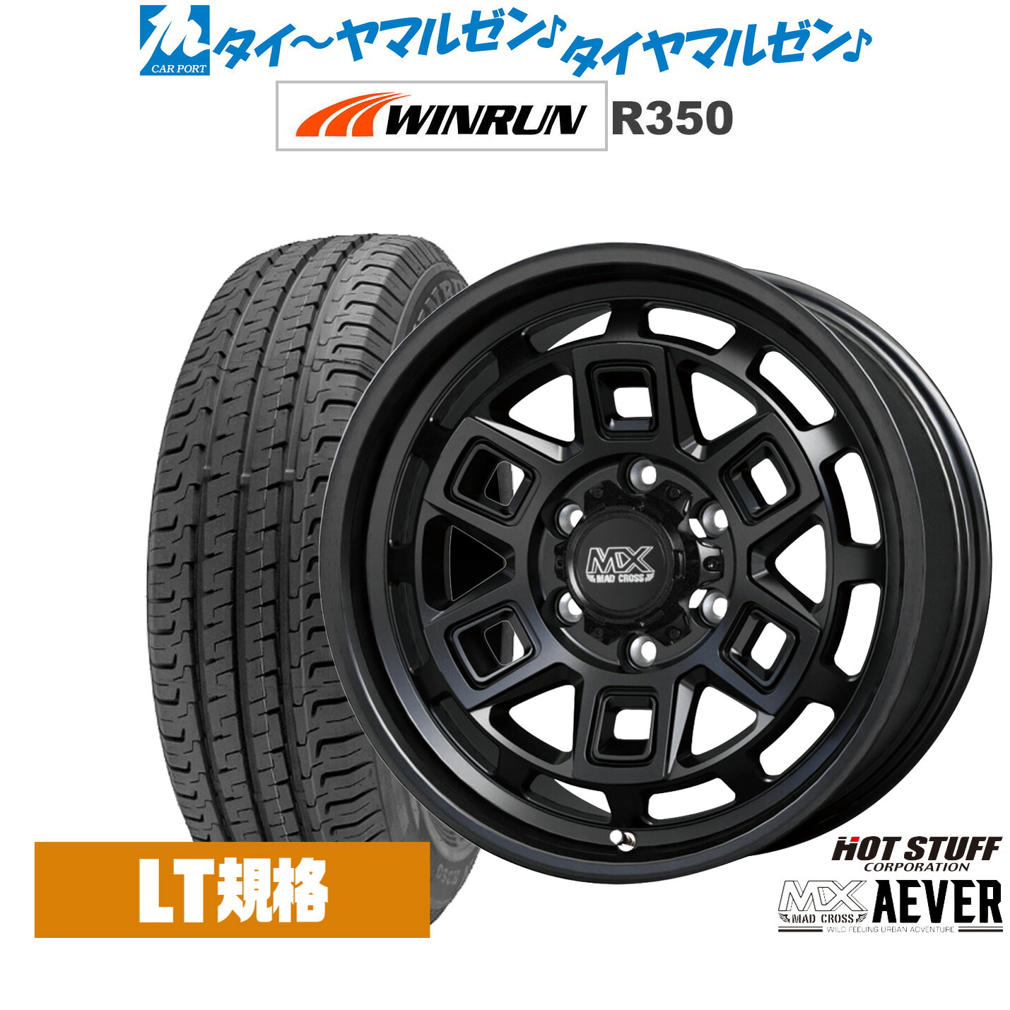新品 サマータイヤ ホイール4本セットホットスタッフ マッドクロス アイヴァー 16インチ 6.5JWINRUN ウインラン R350 (LT用)215/65R16|カーポートマルゼン 店