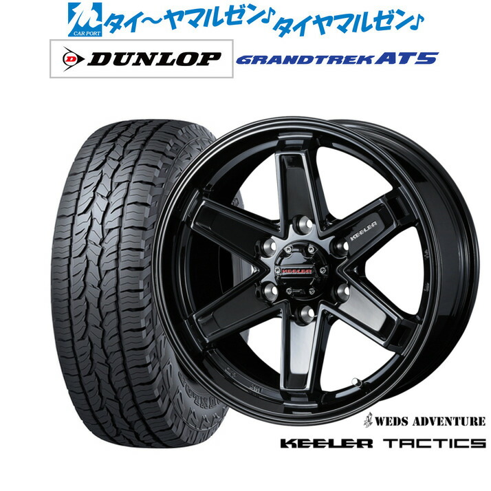 新品 オフロードタイヤ ホイール4本セット ウェッズ アドベンチャー キーラータクティクス 17インチ 8.0J ダンロップ GRANDTREK グラントレック AT5 265/65R17