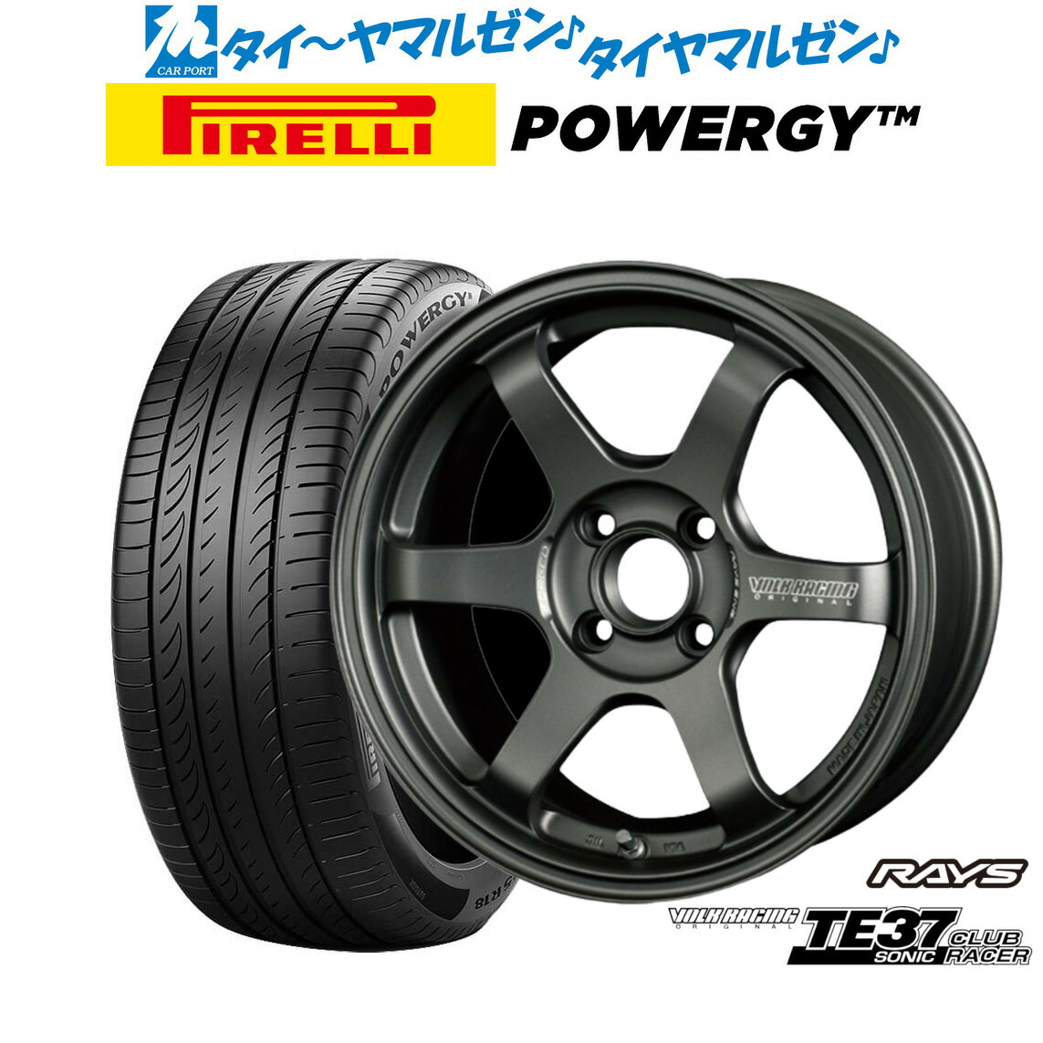 [18日]割引クーポン配布 新品 サマータイヤ ホイール4本セット レイズ ボルクレーシング TE37 SONIC(ソニック)クラブレーサー 15インチ 7.0J ピレリ POWERGY (パワジー) 175/65R15