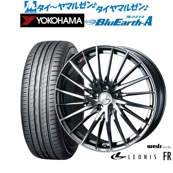 新品 サマータイヤ ホイール4本セットウェッズ レオニス FR18インチ 8.0Jヨコハマ BluEarth ブルーアース A (AE50)235/55R18|カーポートマルゼン 店