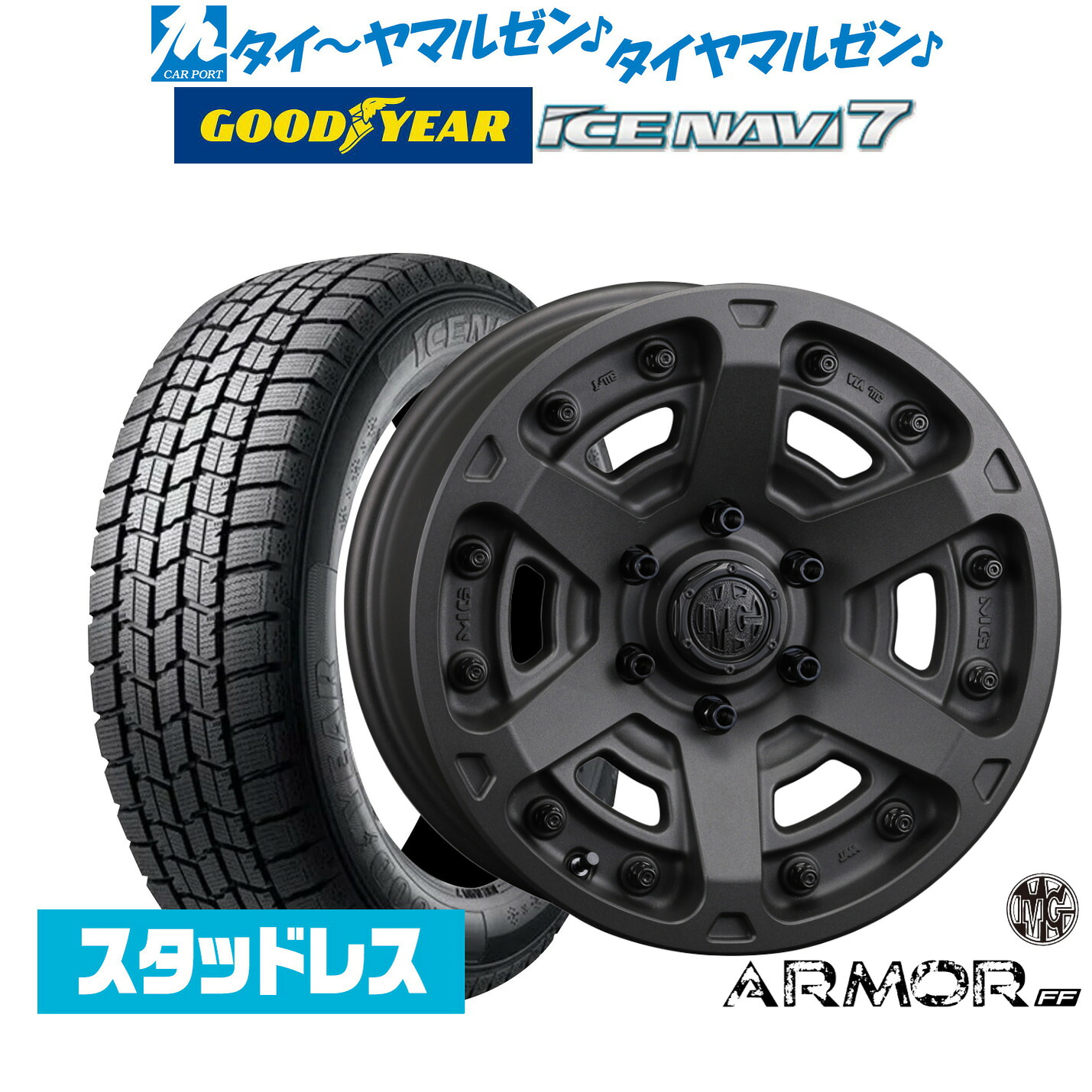 [ﾏﾗｿﾝ期間]P最大42倍&ｸｰﾎﾟﾝ配布 【2025年製】新品 スタッドレスタイヤ ホイール4本セット クリムソン MG アーマー FF 17インチ 7.0J グッドイヤー ICE NAVI アイスナビ 7 日本製 215/60R17