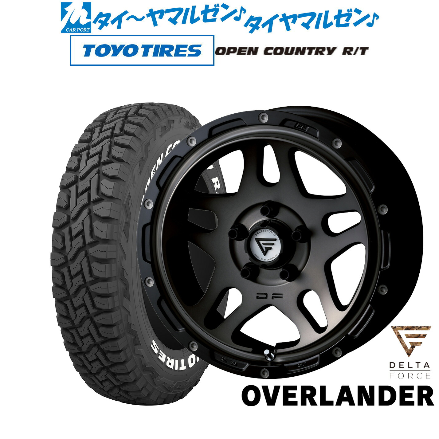 新品 サマータイヤ ホイール4本セットFORCE デルタフォース OVERLANDER(オーバーランダー)16インチ 7.0Jトーヨータイヤ OPEN COUNTRY オープンカントリー RT 215/65R16|カーポートマルゼン 店