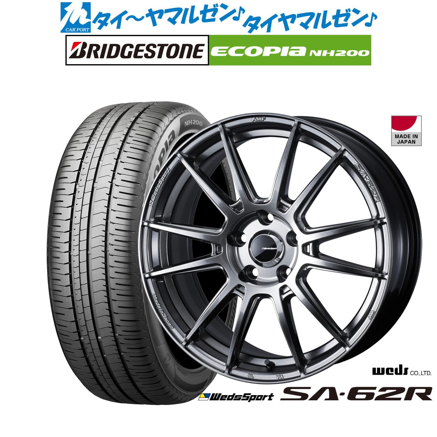 [マラソン期間]割引クーポン配布 新品 サマータイヤ ホイール4本セット ウェッズ ウェッズスポーツ SA-62R 18インチ 7.5J ブリヂストン ECOPIA エコピア NH200 215/45R18
