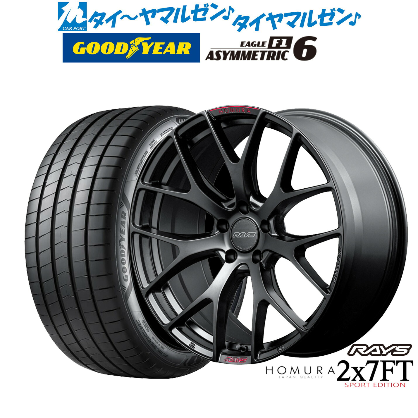 新品 サマータイヤ ホイール4本セットレイズ HOMURA ホムラ 2&times;7 FT SPORT EDITION19インチ 8.5Jグッドイヤー イーグル F1 アシメトリック6245/45R19｜カーポートマルゼン 店