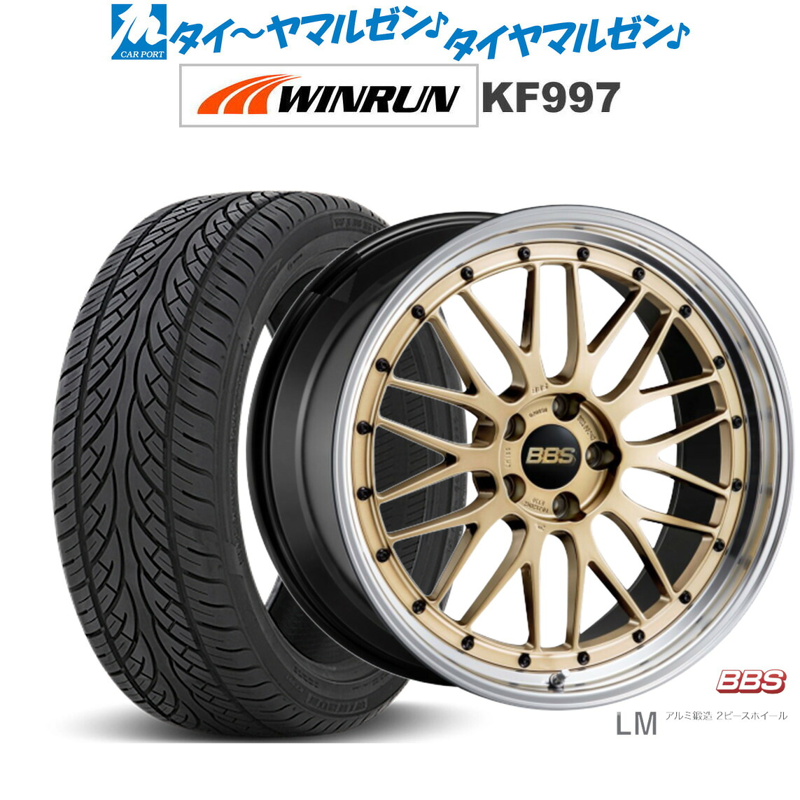 新品 サマータイヤ ホイール4本セットBBS JAPAN LM20インチ 8.5JWINRUN ウインラン KF997265/50R20｜カーポートマルゼン 店