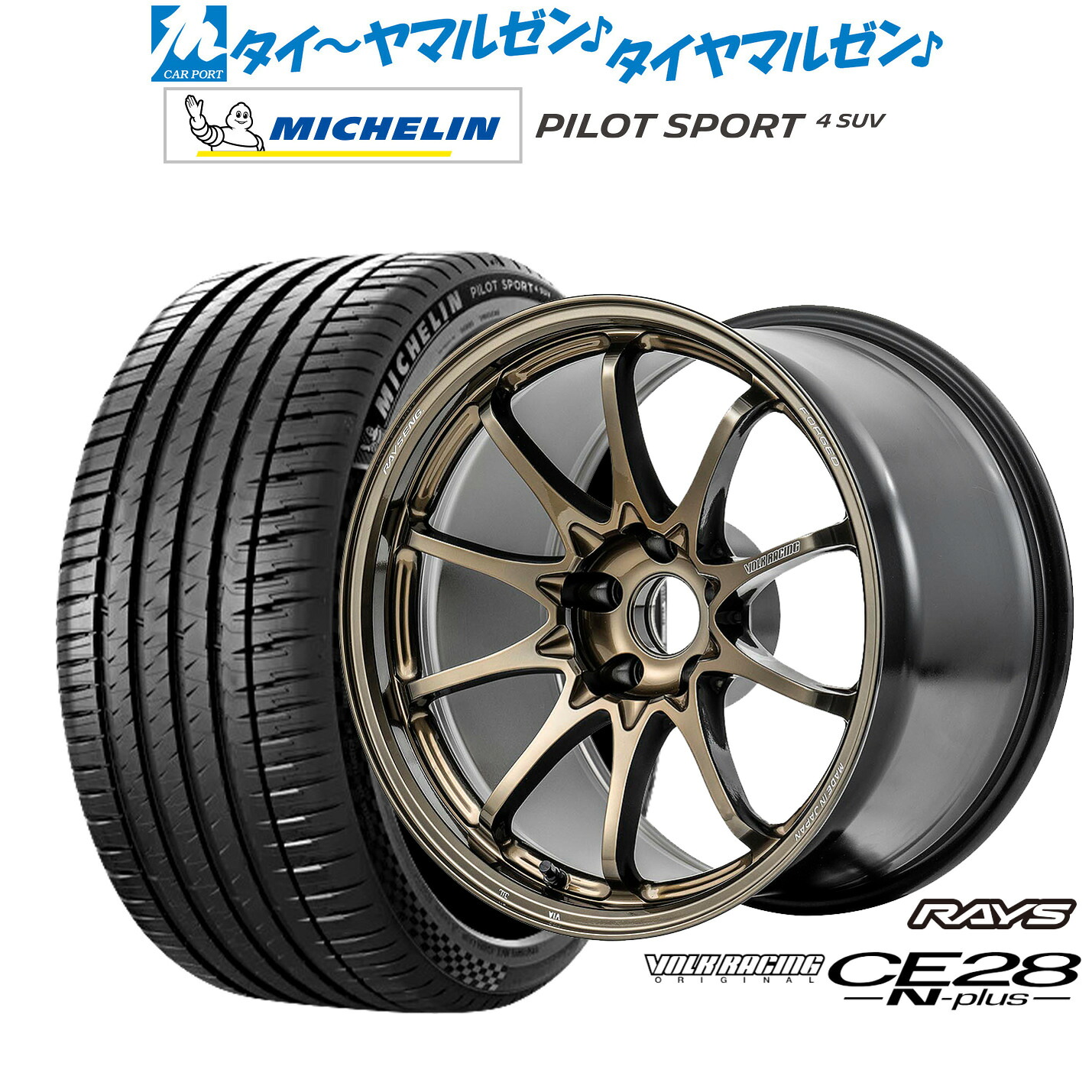 [ﾏﾗｿﾝ期間]P最大42倍&ｸｰﾎﾟﾝ配布 新品 サマータイヤ ホイール4本セット レイズ ボルクレーシング CE28 N-plus 18インチ 8.5J ミシュラン パイロット スポーツ 4 SUV 235/60R18