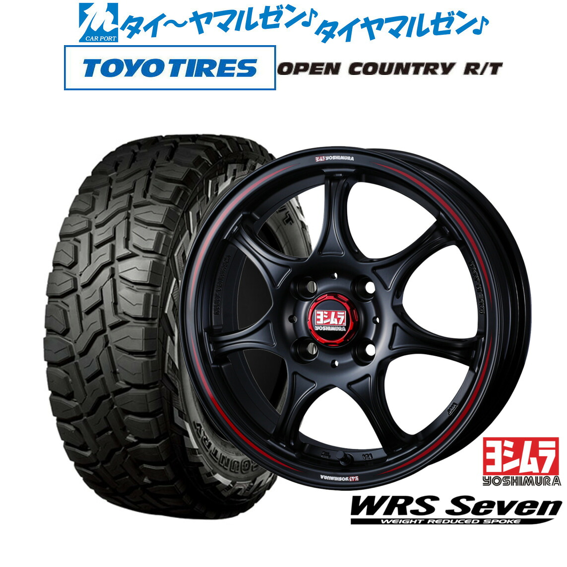 新品 オフロードタイヤ ホイール4本セット YOSHIMURA ヨシムラ WRS Seven(WRS7) 14インチ 4.5J トーヨータイヤ OPEN COUNTRY オープンカントリー RT 155/65R14