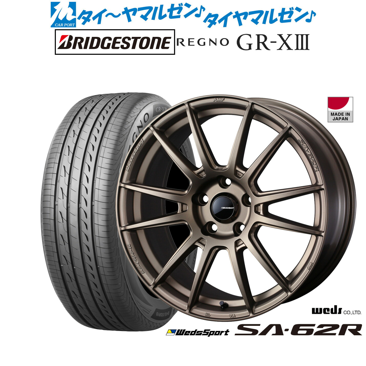 [ﾏﾗｿﾝ期間]P最大42倍&ｸｰﾎﾟﾝ配布 新品 サマータイヤ ホイール4本セット ウェッズ ウェッズスポーツ SA-62R 18インチ 7.5J ブリヂストン REGNO レグノ GR-XIII(GR-X3) 245/45R18