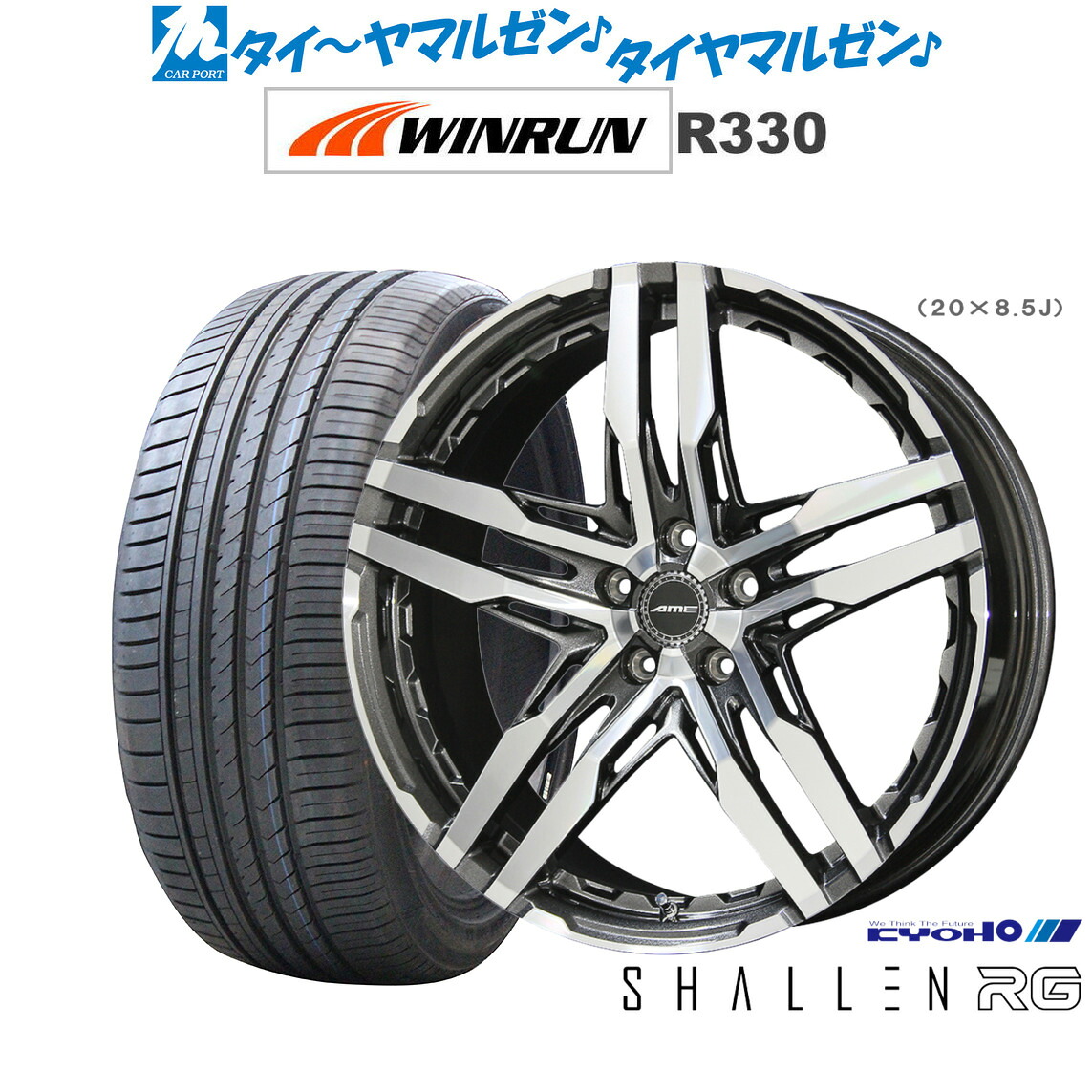 新品 サマータイヤ ホイール4本セットKYOHO AME シャレン RG19インチ 8.5JWINRUN ウインラン R330235/55R19|カーポートマルゼン 店
