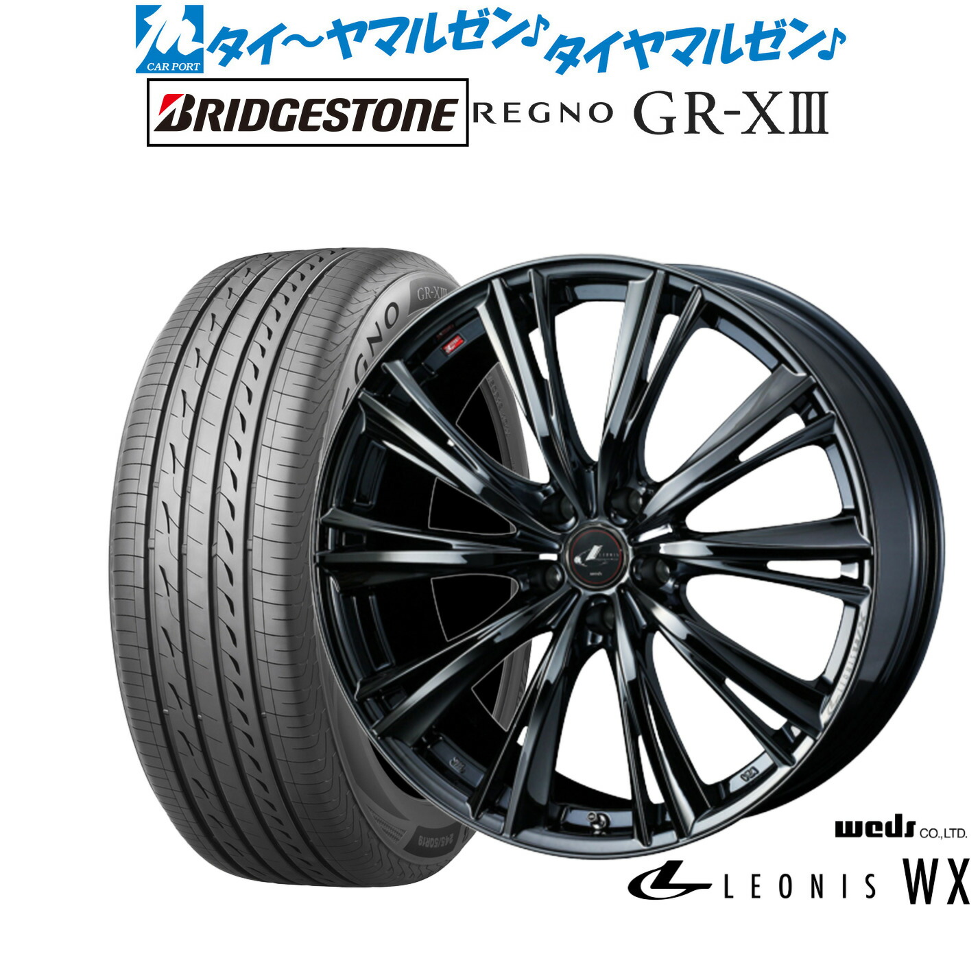 [ﾏﾗｿﾝ期間]P最大42倍&ｸｰﾎﾟﾝ配布 新品 サマータイヤ ホイール4本セット ウェッズ レオニス WX 18インチ 7.0J ブリヂストン REGNO レグノ GR-XIII(GR-X3) 225/45R18