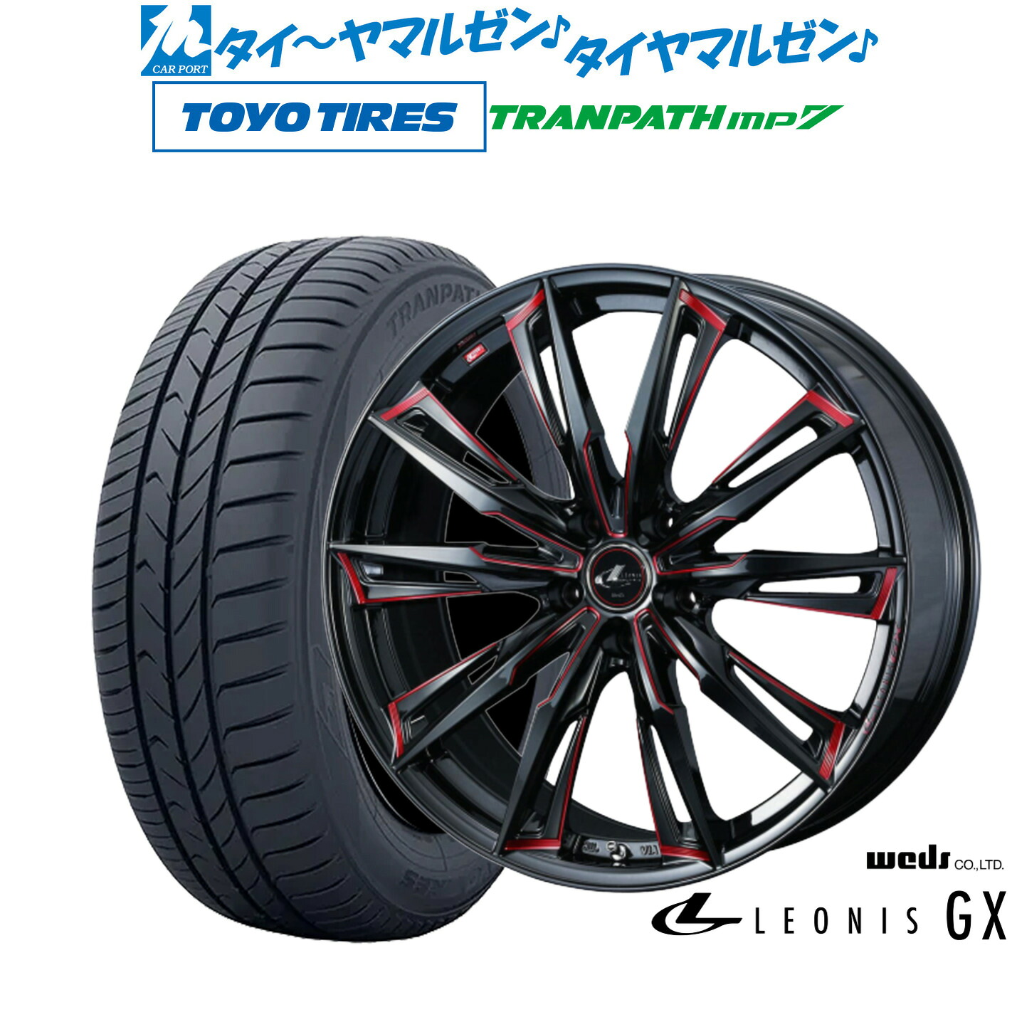 新品 サマータイヤ ホイール4本セットウェッズ レオニス GX18インチ 7.0Jトーヨータイヤ トランパス TRANPATH mp7 235/50R18｜カーポートマルゼン 店