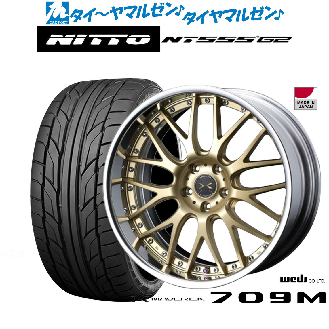 新品 サマータイヤ ホイール4本セットウェッズ マーベリック 709M19インチ 8.0JNITTO NT555 G2 225/40R19|カーポートマルゼン 店