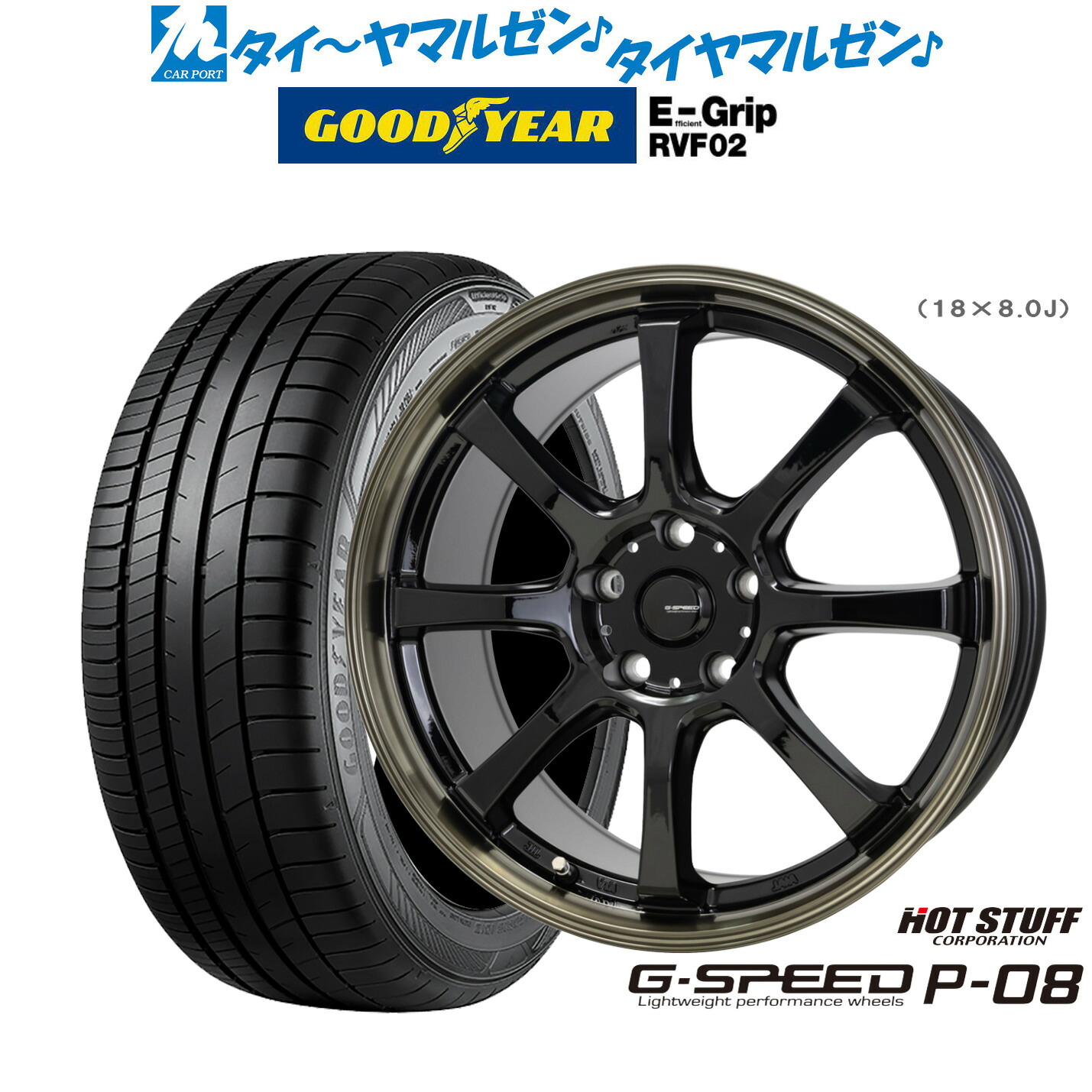 [マラソン期間]割引クーポン配布新品 サマータイヤ ホイール4本セットホットスタッフ G.speed P-0817インチ 7.0Jグッドイヤー エフィシエント グリップ RVF02225/55R17｜カーポートマルゼン 店