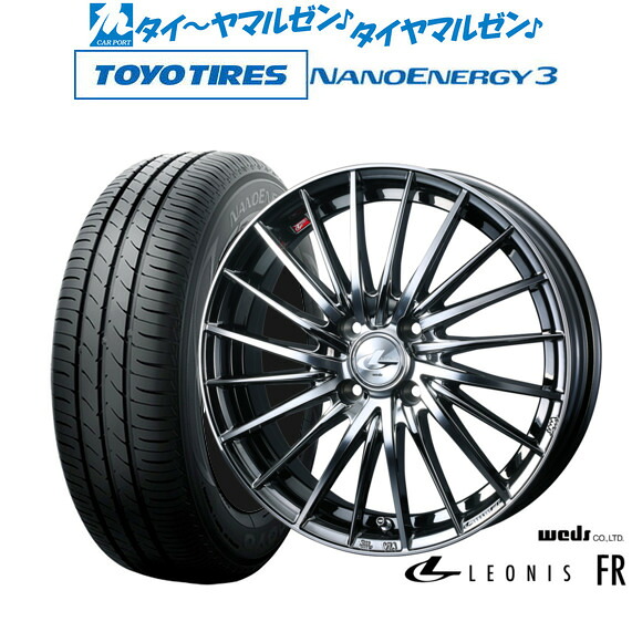 新品 サマータイヤ ホイール4本セットウェッズ レオニス FR15インチ 4.5Jトーヨータイヤ NANOENERGY ナノエナジー 3 165/50R15｜カーポートマルゼン 店 69,300円