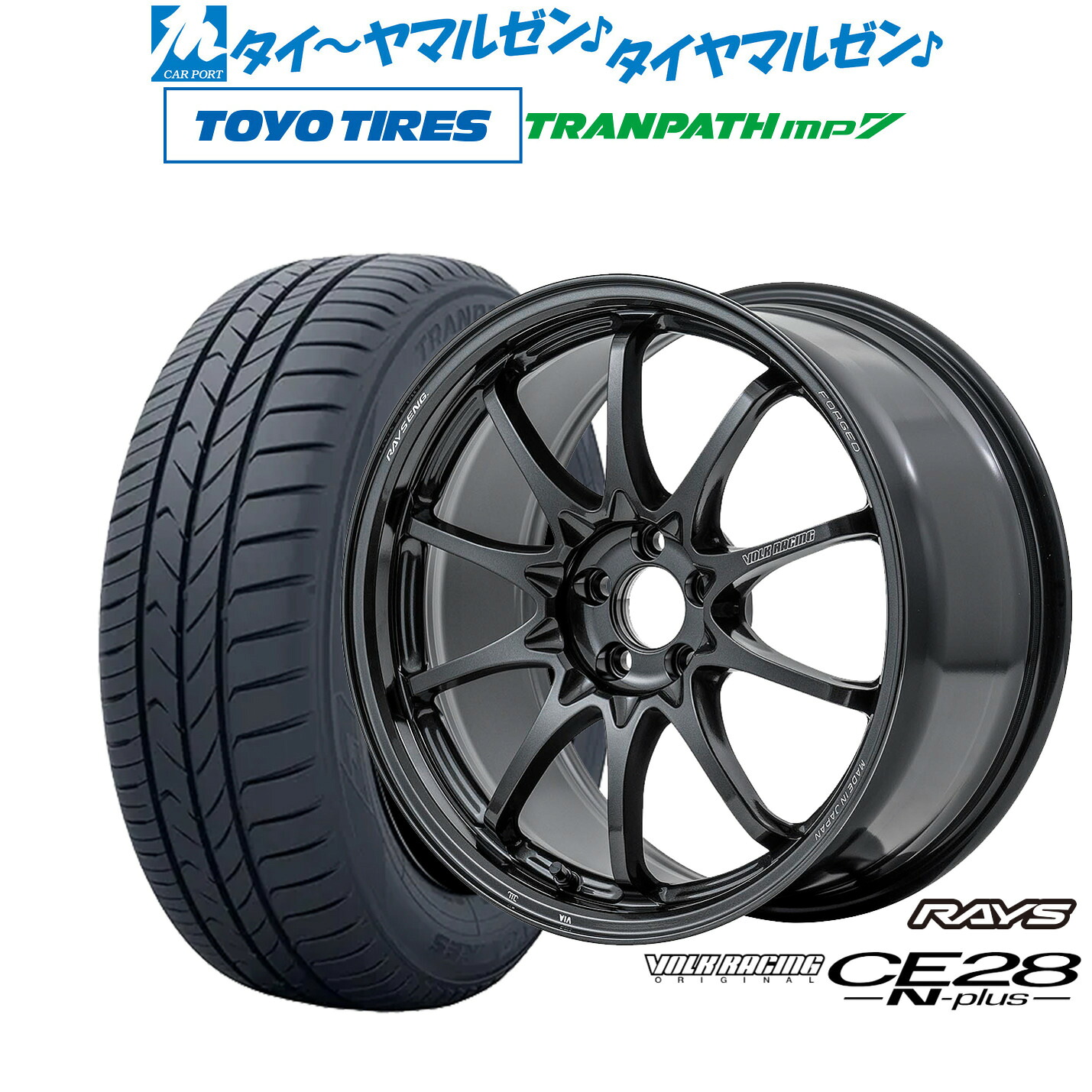 [ﾏﾗｿﾝ期間]P最大42倍&ｸｰﾎﾟﾝ配布 新品 サマータイヤ ホイール4本セット レイズ ボルクレーシング CE28 N-plus 18インチ 8.0J トーヨータイヤ トランパス TRANPATH mp7 225/45R18