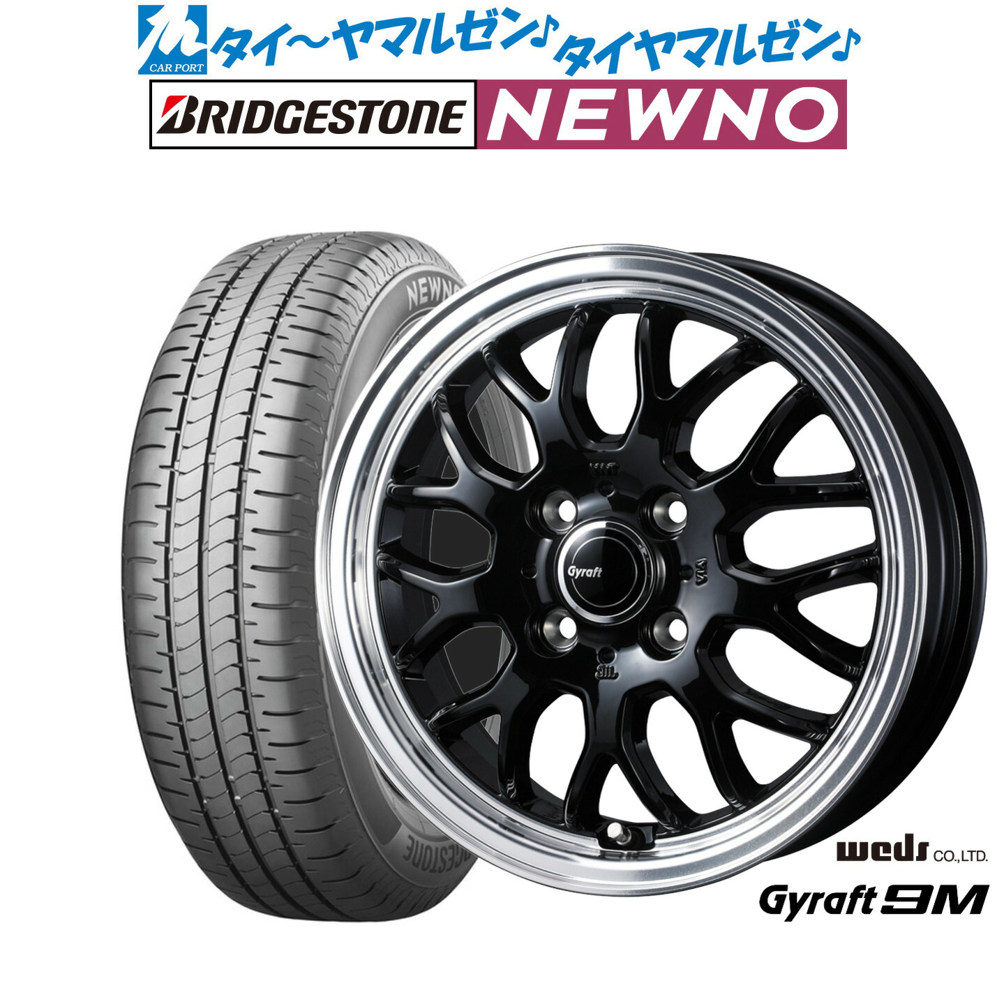 [18日]割引クーポン配布 新品 サマータイヤ ホイール4本セット ウェッズ グラフト 9M 14インチ 4.5J ブリヂストン NEWNO ニューノ 155/65R14