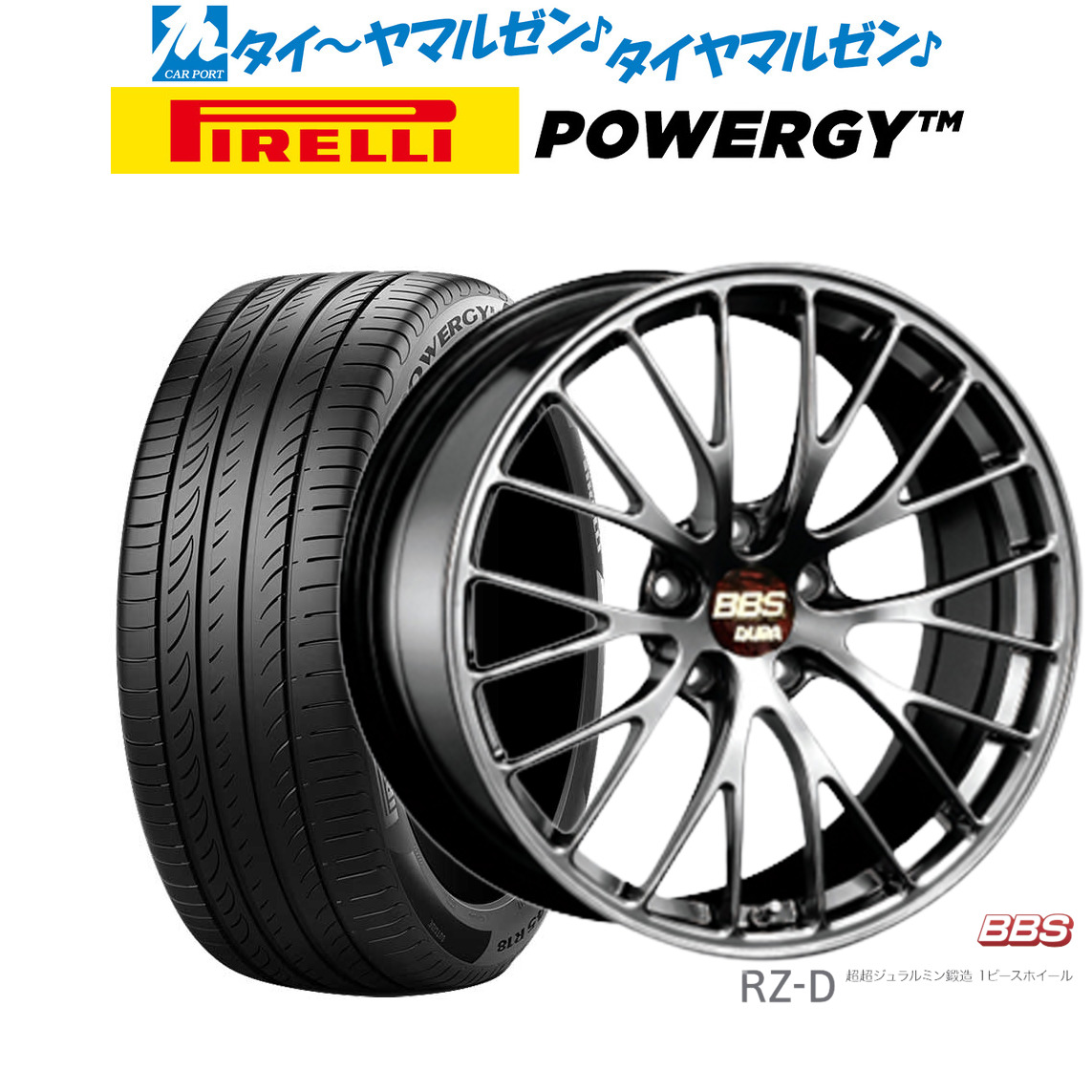 [マラソン期間]割引クーポン配布 新品 サマータイヤ ホイール4本セット BBS JAPAN RZ-D 19インチ 8.5J ピレリ POWERGY (パワジー) 225/55R19
