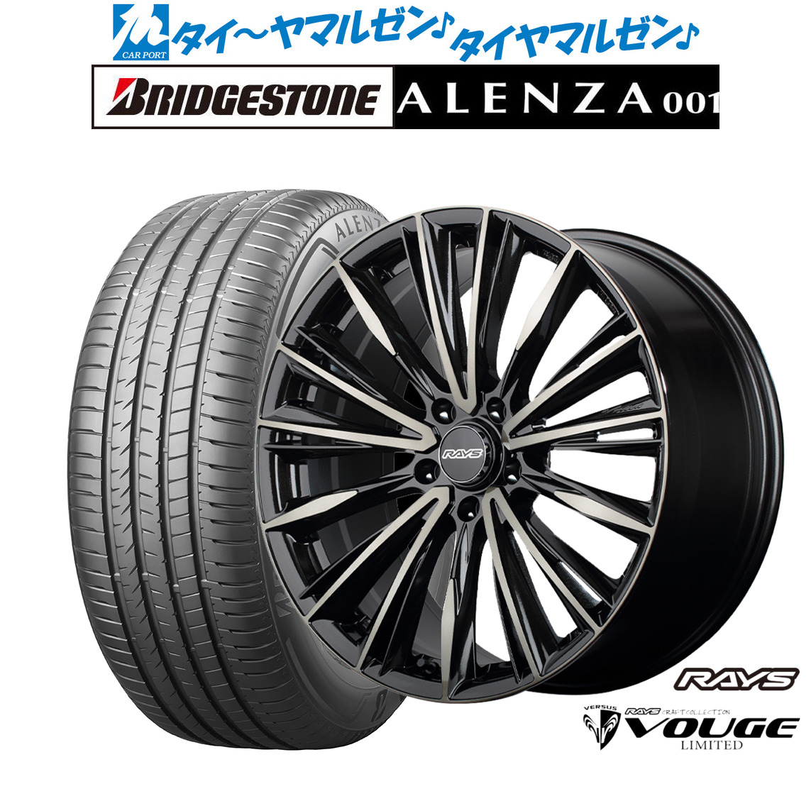 [マラソン期間]割引クーポン配布 新品 サマータイヤ ホイール4本セット レイズ ベルサス CRAFT COLLECTION ヴォウジェ LIMITED 20インチ 8.5J ブリヂストン ALENZA アレンザ 001 245/45R20