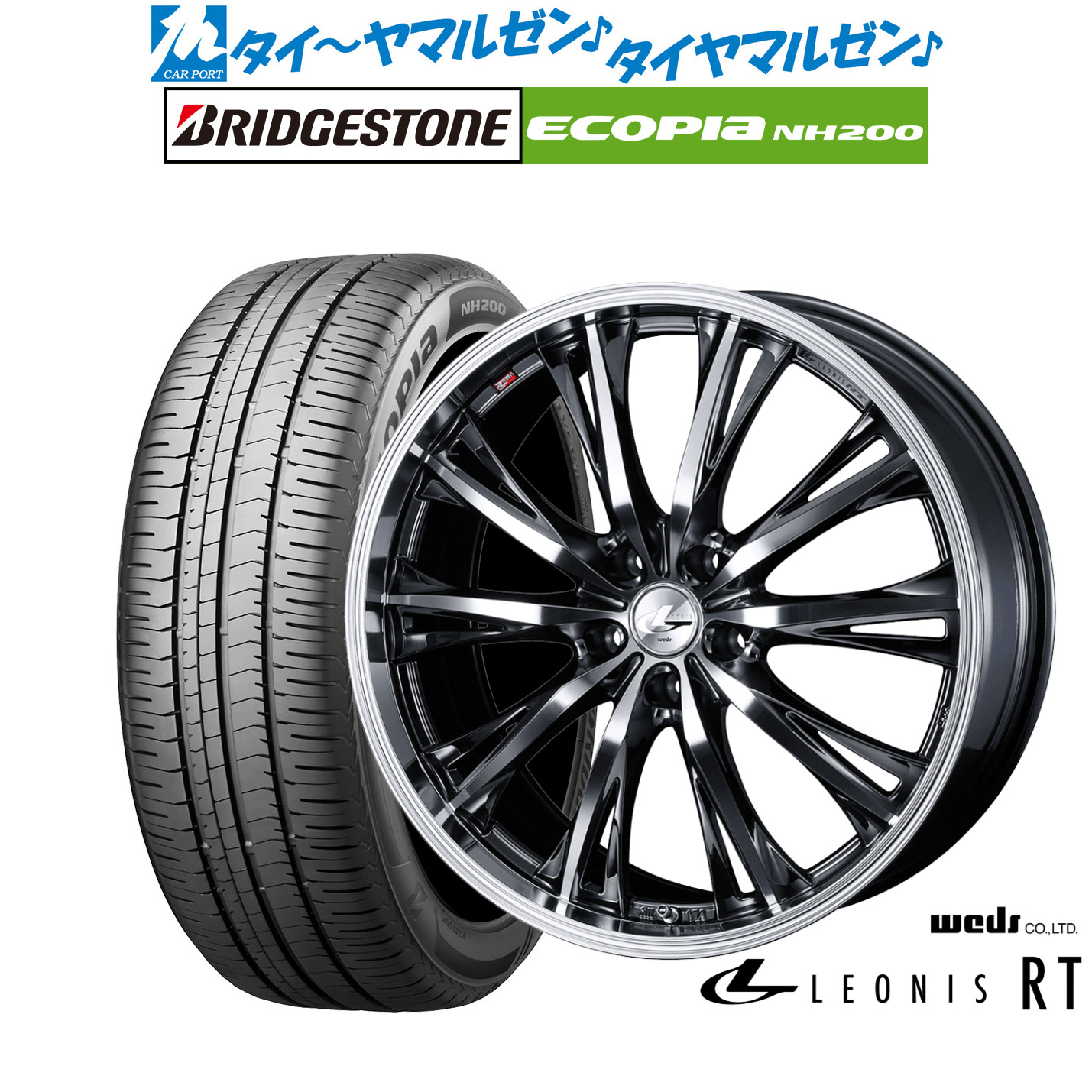 新品 サマータイヤ ホイール4本セット ウェッズ レオニス RT 18インチ 8.0J ブリヂストン ECOPIA エコピア NH200 225/45R18