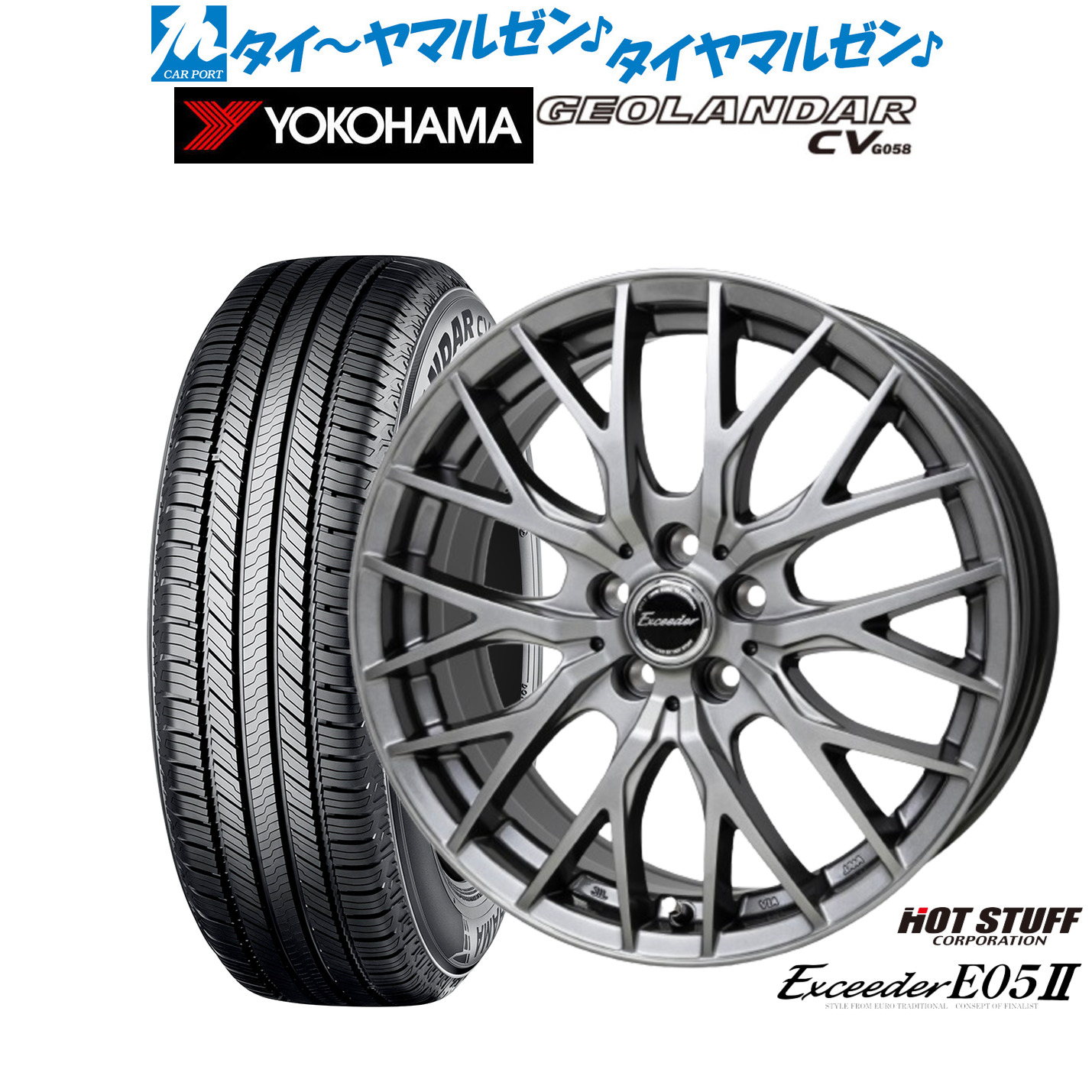 新品 サマータイヤ ホイール4本セット ホットスタッフ エクシーダー E05II 17インチ 7.0J ヨコハマ GEOLANDAR ジオランダー CV (G058) 215/60R17