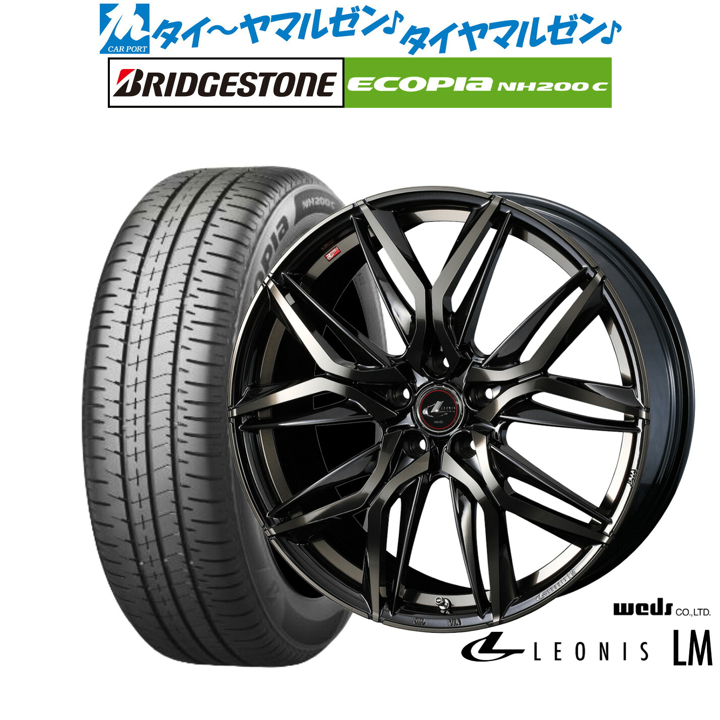 新品 サマータイヤ ホイール4本セット ウェッズ レオニス LM 17インチ 7.0J ブリヂストン ECOPIA エコピア NH200C 195/45R17