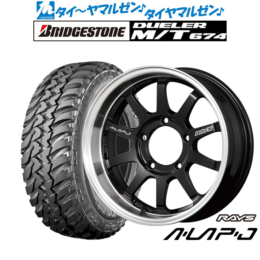 [18日]割引クーポン配布 新品 オフロードタイヤ ホイール4本セット レイズ A･LAP エーラップ-ジェイ 16インチ 5.5J ブリヂストン DUELER デューラー M/T 674 225/75R16