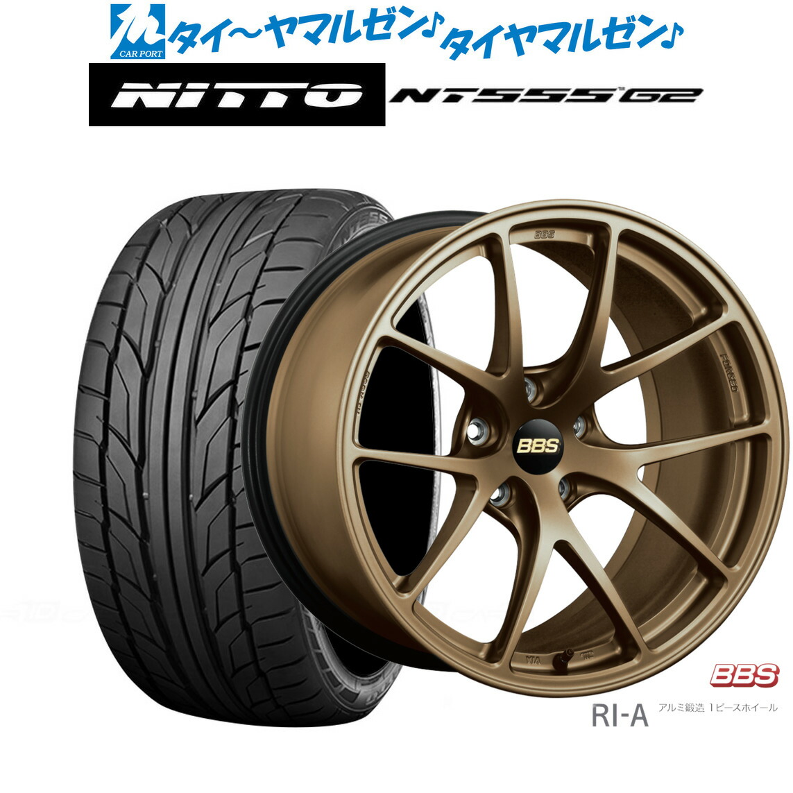[ﾏﾗｿﾝ期間]P最大42倍&ｸｰﾎﾟﾝ配布 新品 サマータイヤ ホイール4本セット BBS JAPAN RI-A 18インチ 8.5J NITTO NT555 G2 245/45R18