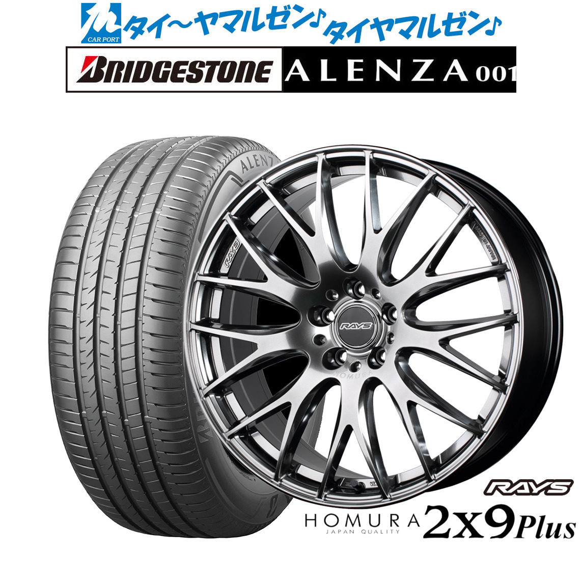 新品 サマータイヤ ホイール4本セットレイズ HOMURA ホムラ 2×9 Plus18インチ 7.5Jブリヂストン ALENZA アレンザ 001255/55R18|カーポートマルゼン 店