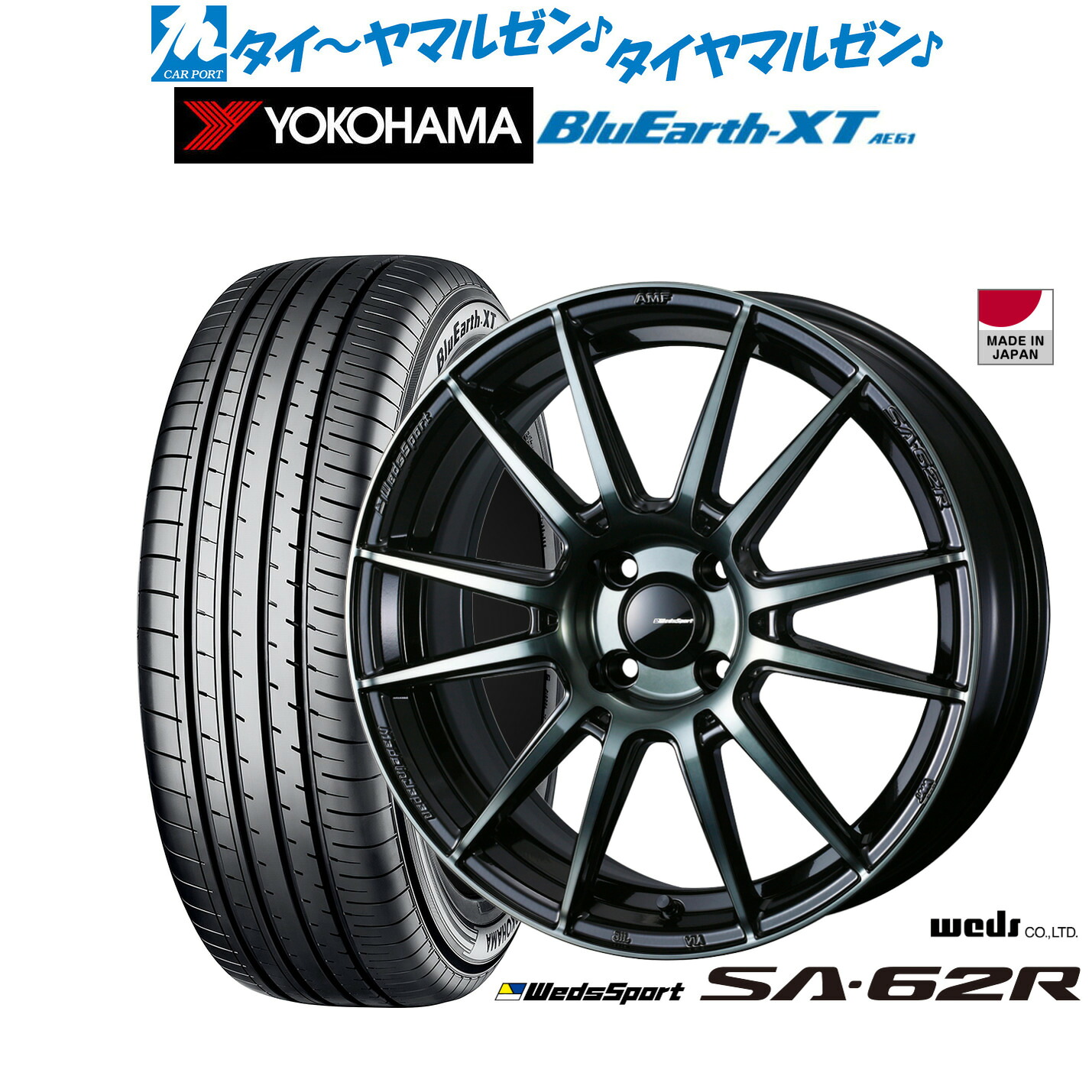 新品 サマータイヤ ホイール4本セット ウェッズ ウェッズスポーツ SA-62R 17インチ 6.5J ヨコハマ BluEarth ブルーアース XT (AE61) 205/55R17