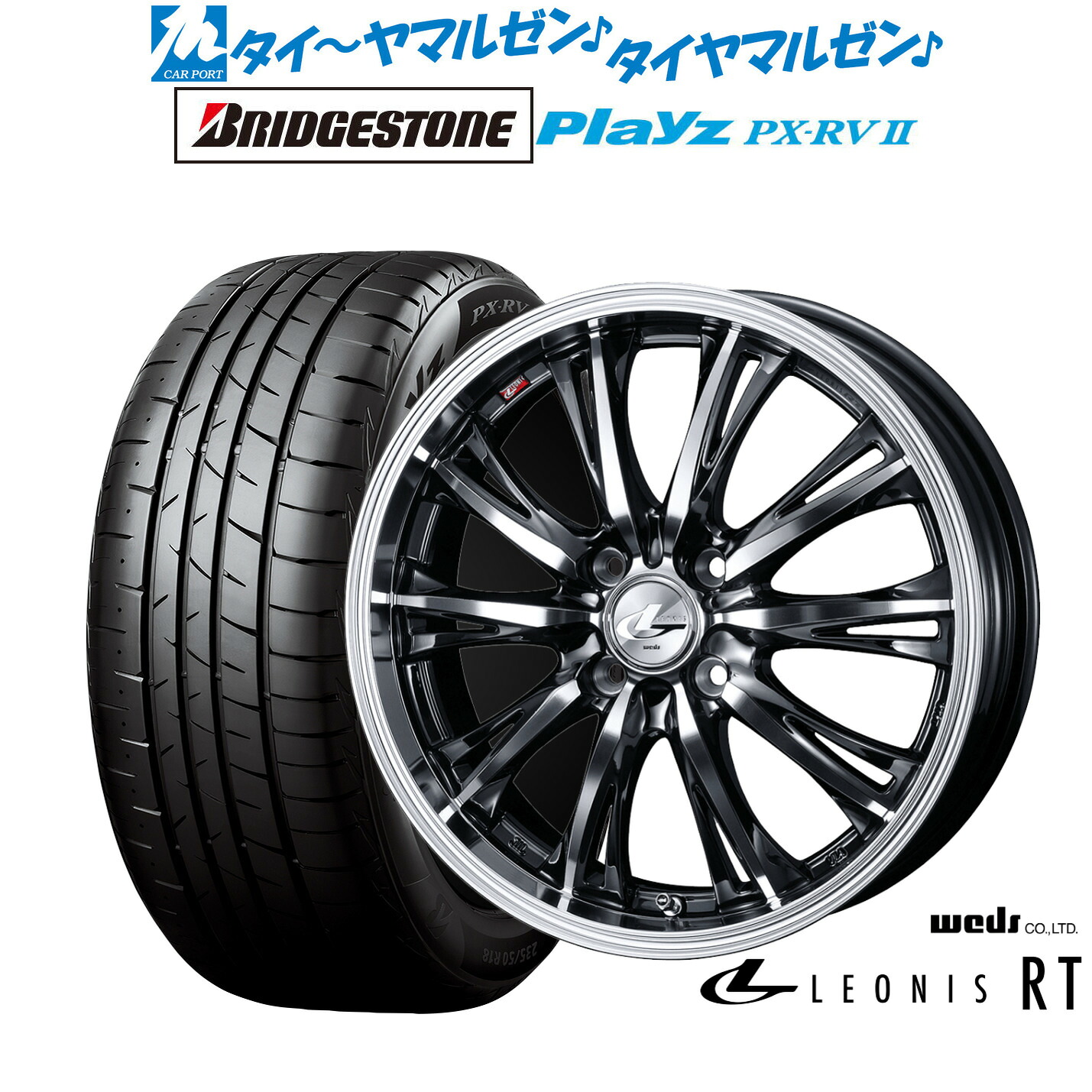 新品 サマータイヤ ホイール4本セットウェッズ レオニス RT17インチ 6.5Jブリヂストン PLAYZ プレイズ PX-RVII215/45R17|カーポートマルゼン 店
