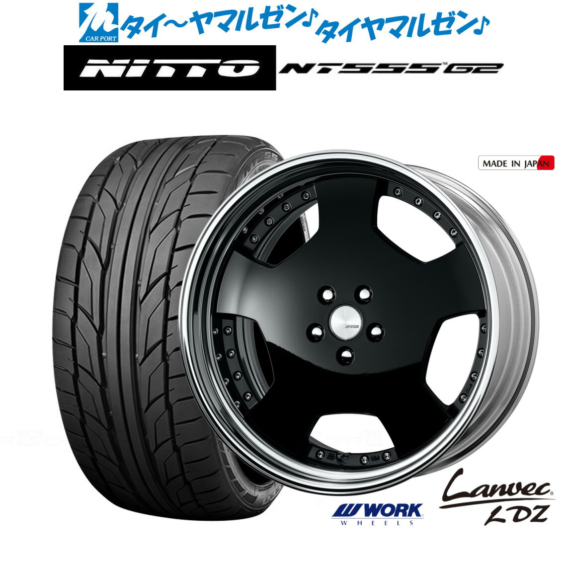 [ﾏﾗｿﾝ期間]P最大42倍&ｸｰﾎﾟﾝ配布 新品 サマータイヤ ホイール4本セット ワーク ランベック LDZ 21インチ 8.5J NITTO NT555 G2 245/35R21