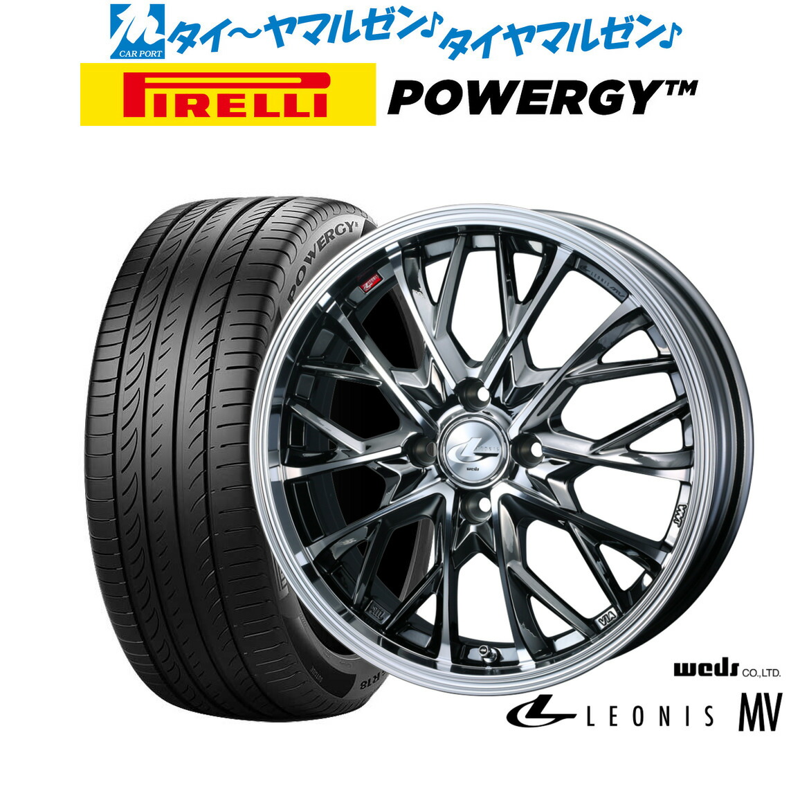 新品 サマータイヤ ホイール4本セット ウェッズ レオニス MV 15インチ 5.5J ピレリ POWERGY (パワジー) 195/55R15